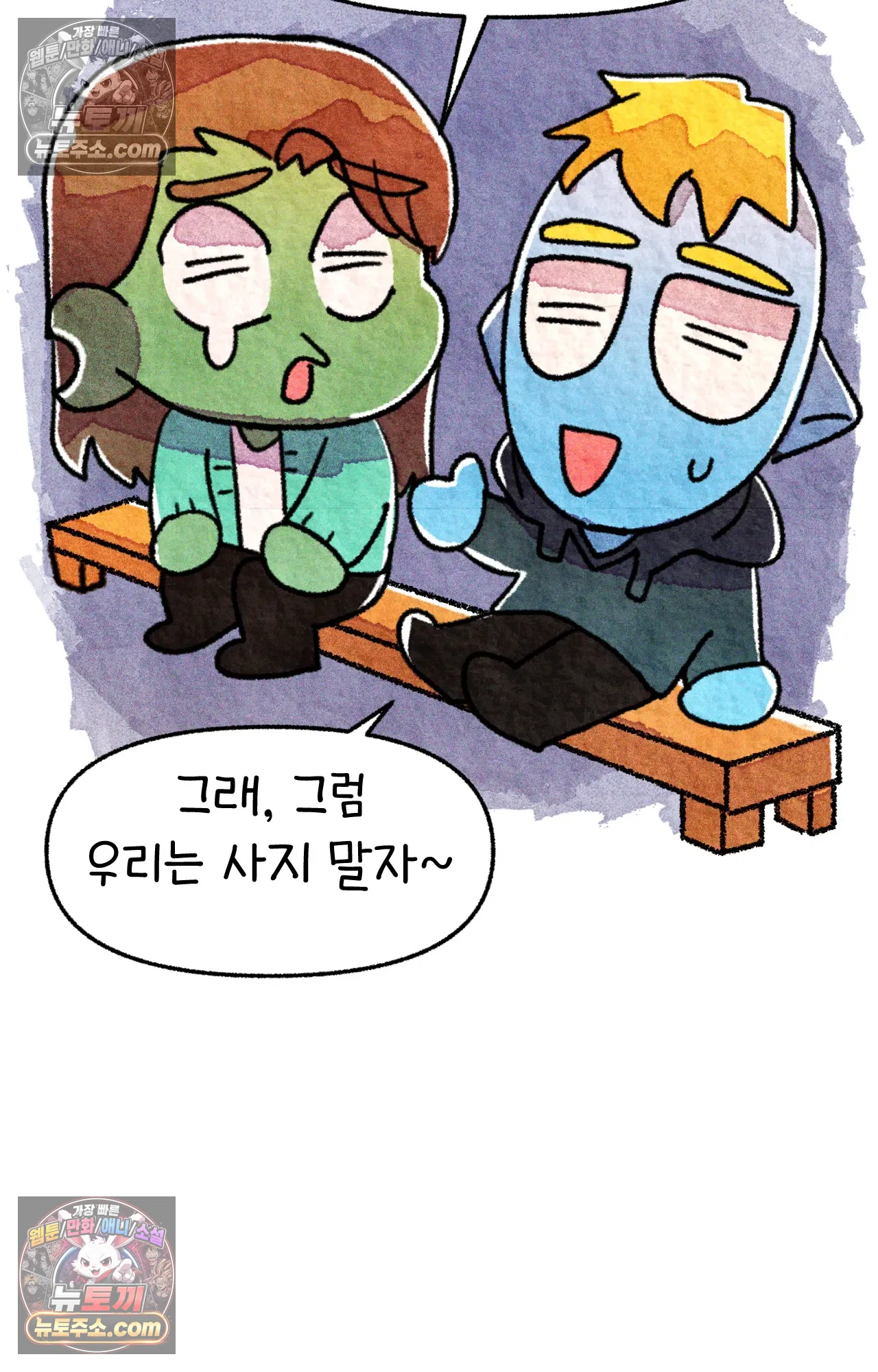 국제결혼 절대로 하지 마라 쑤는 왜 총을 쏘았을까? 71
