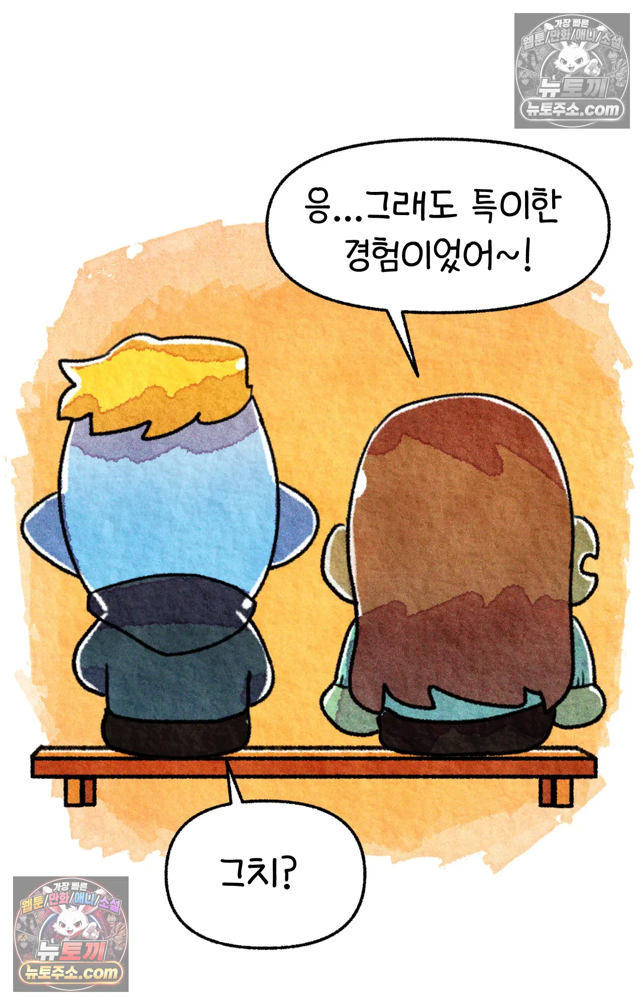 국제결혼 절대로 하지 마라 쑤는 왜 총을 쏘았을까? 72