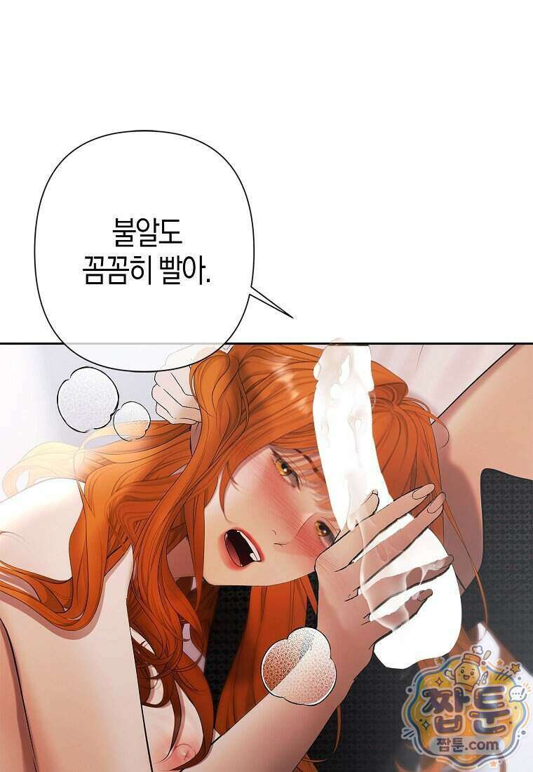 영웅은 몸으로 구원한다 45화 14
