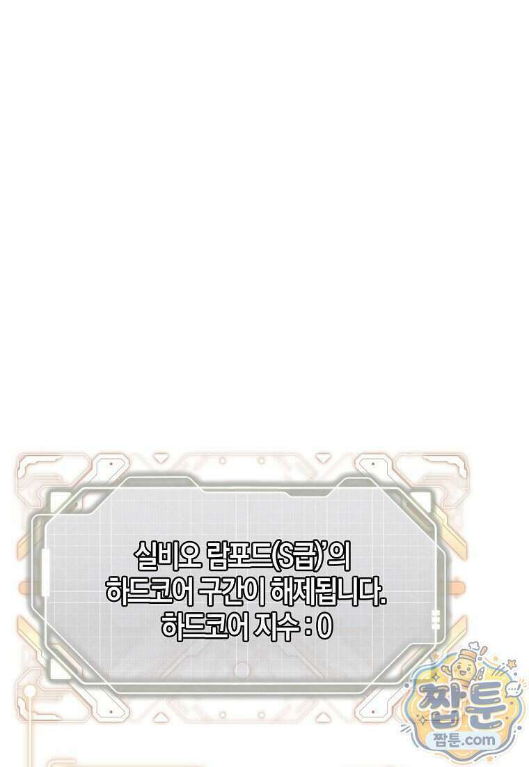 영웅은 몸으로 구원한다 46화 3