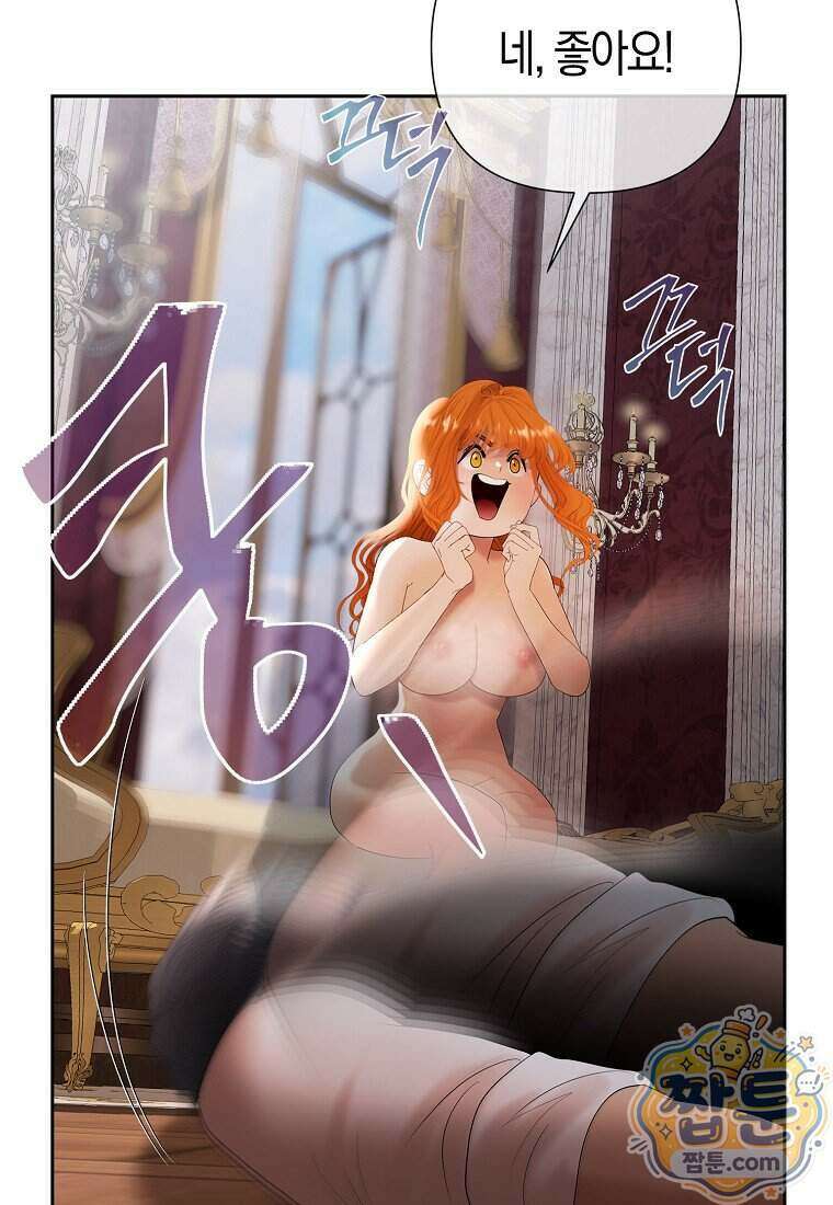 영웅은 몸으로 구원한다 46화 10
