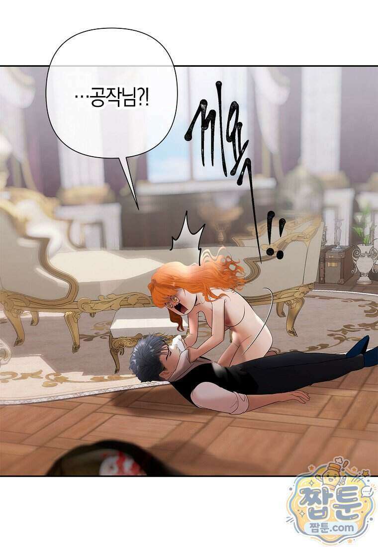 영웅은 몸으로 구원한다 46화 12