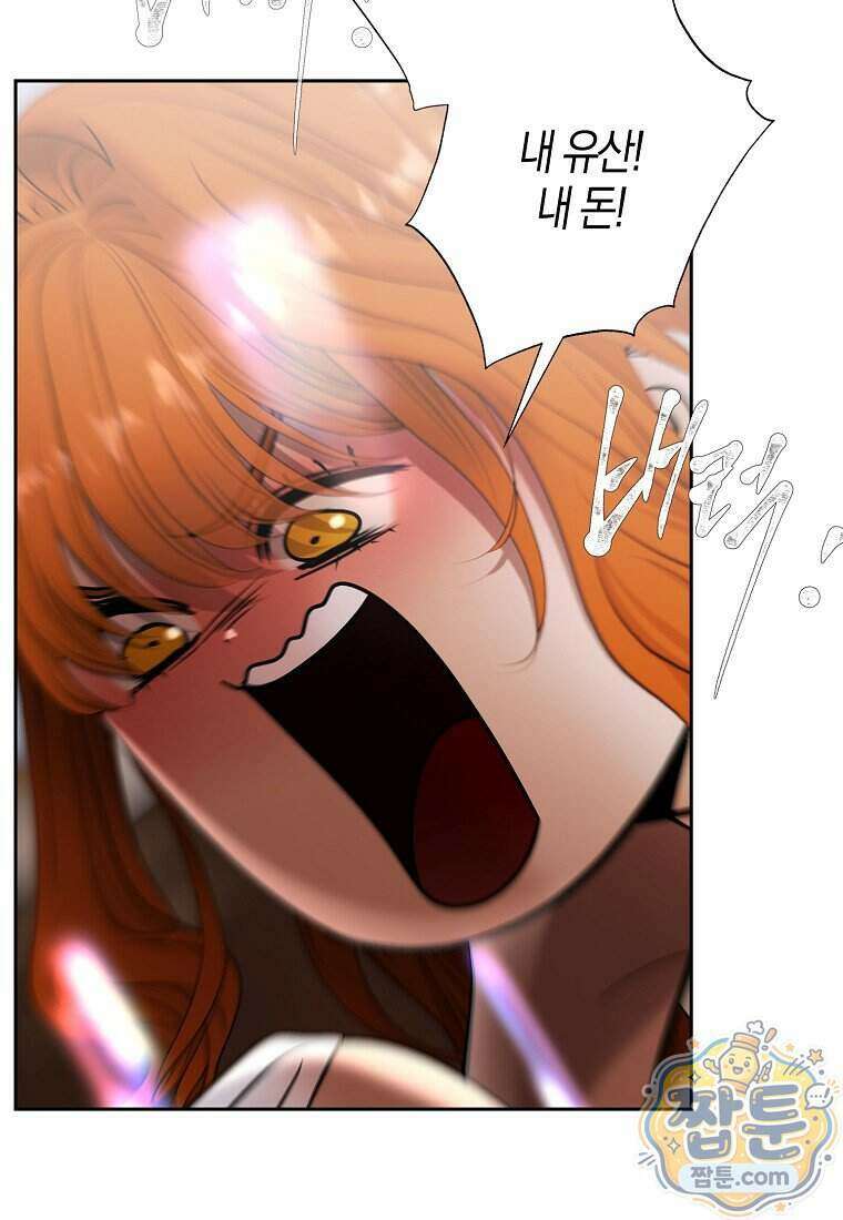 영웅은 몸으로 구원한다 46화 16