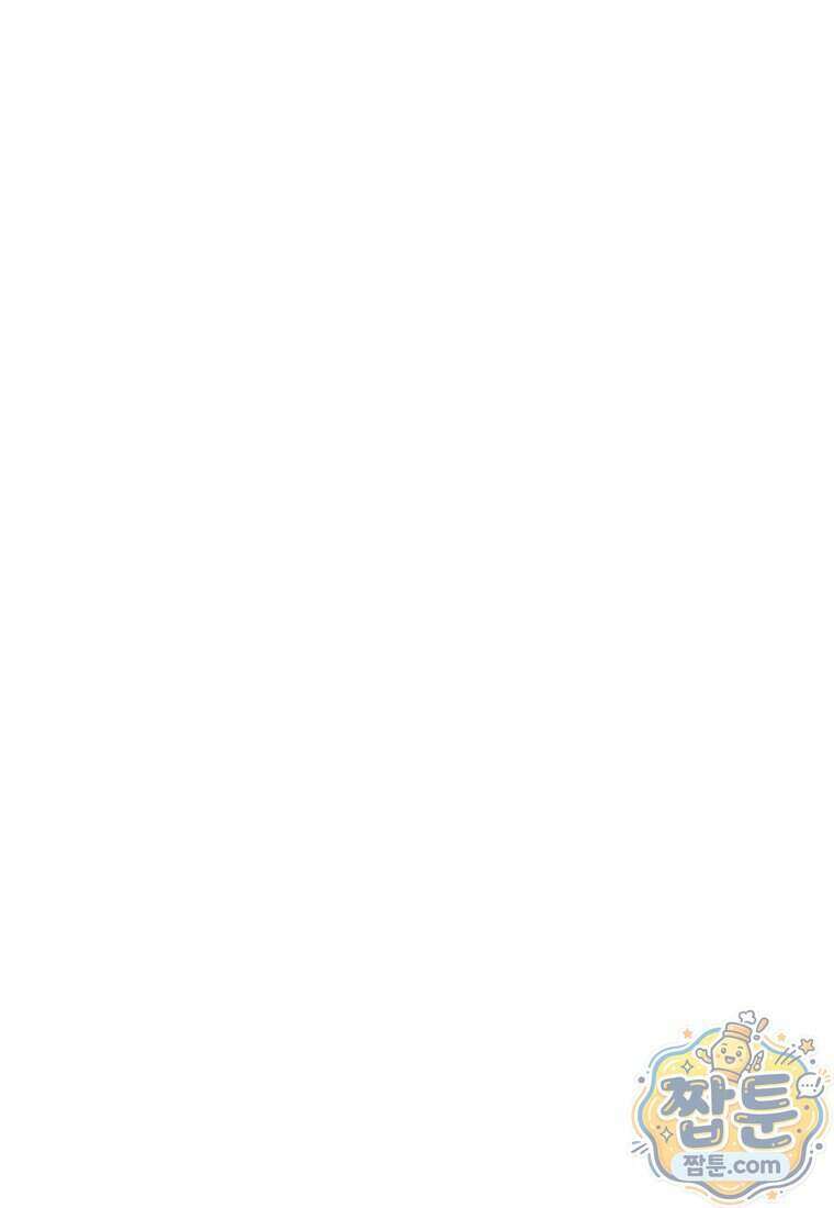 영웅은 몸으로 구원한다 46화 20