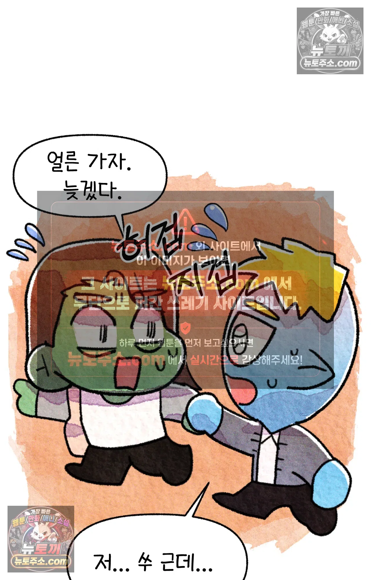 국제결혼 절대로 하지 마라 청첩장 주다가 봉변당한 썰 3