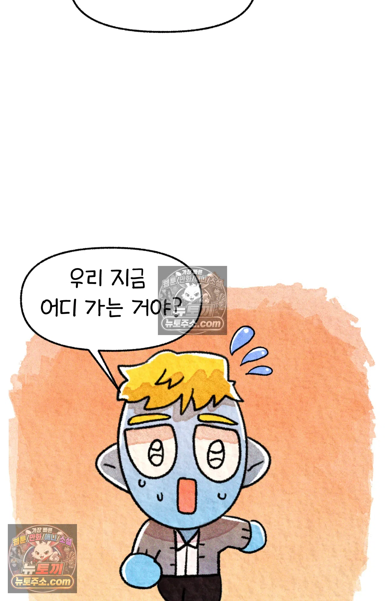 국제결혼 절대로 하지 마라 청첩장 주다가 봉변당한 썰 4