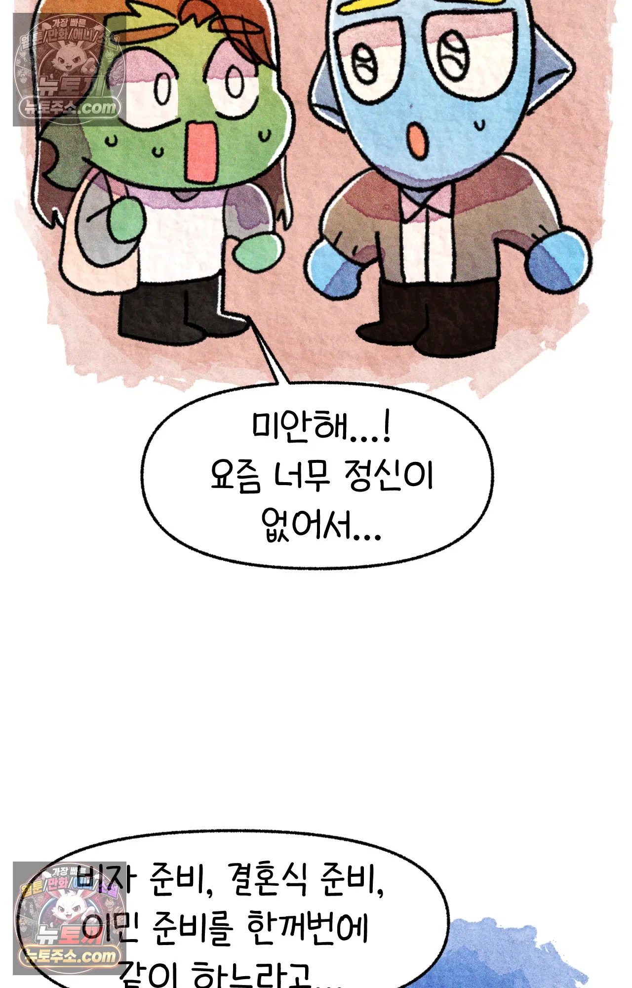 국제결혼 절대로 하지 마라 청첩장 주다가 봉변당한 썰 7