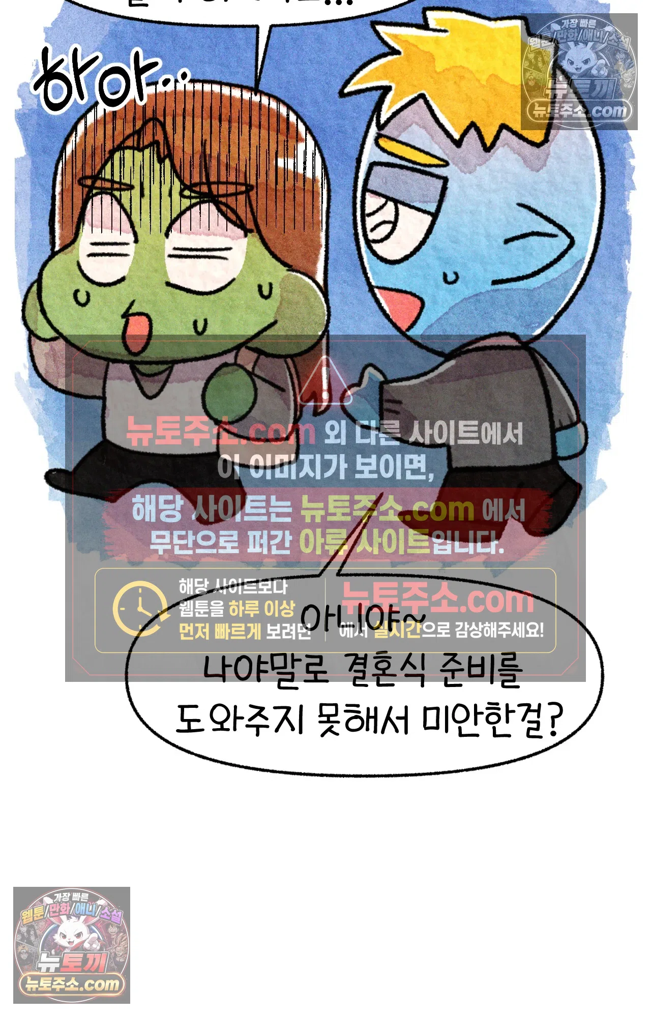 국제결혼 절대로 하지 마라 청첩장 주다가 봉변당한 썰 8