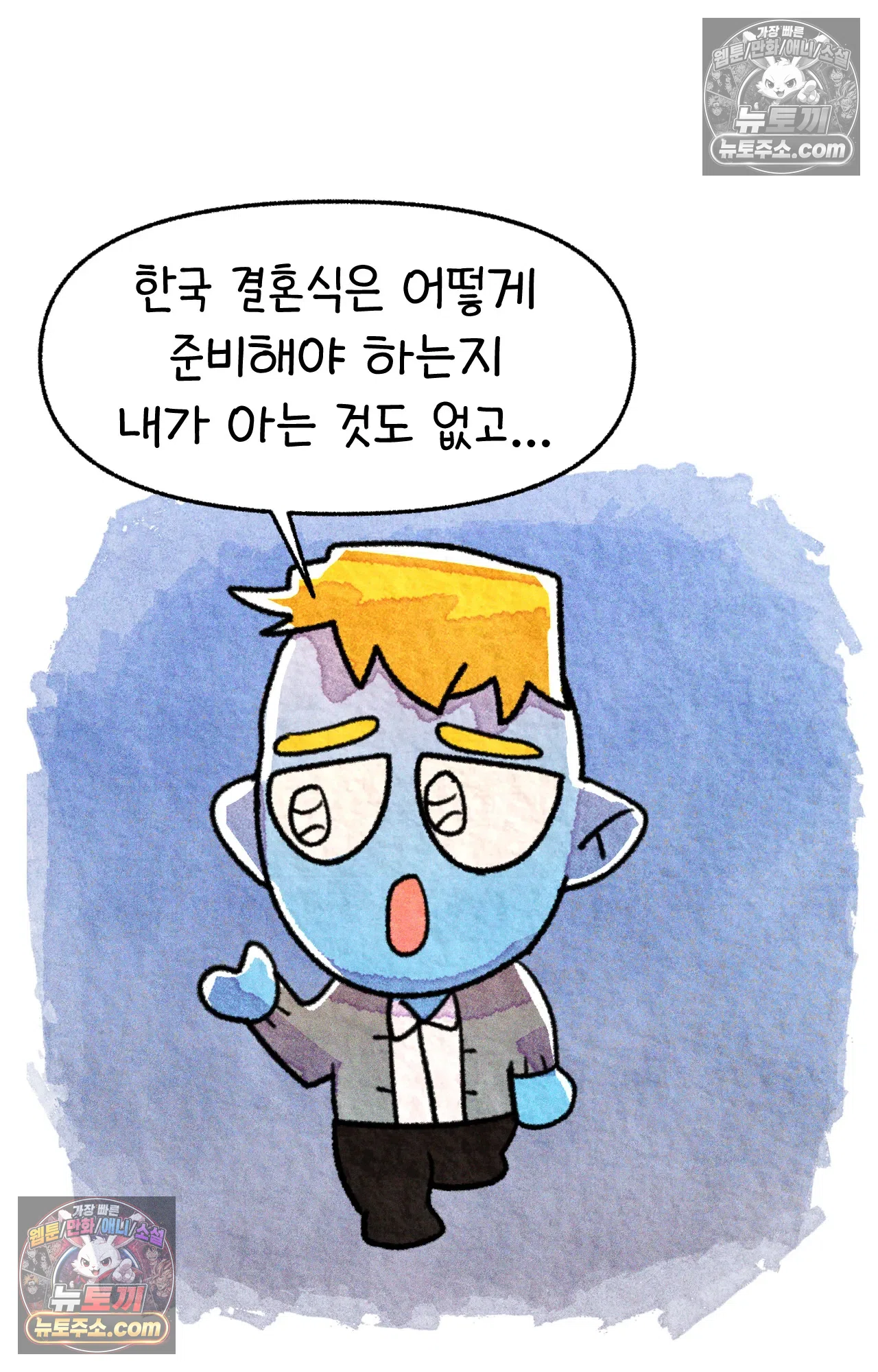 국제결혼 절대로 하지 마라 청첩장 주다가 봉변당한 썰 9