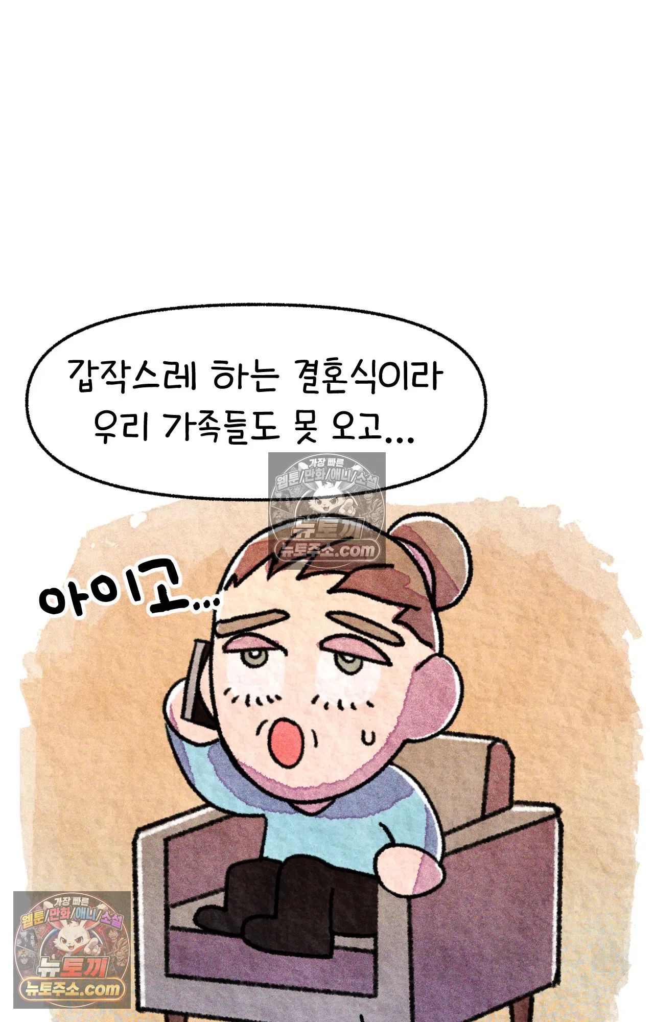 국제결혼 절대로 하지 마라 청첩장 주다가 봉변당한 썰 10