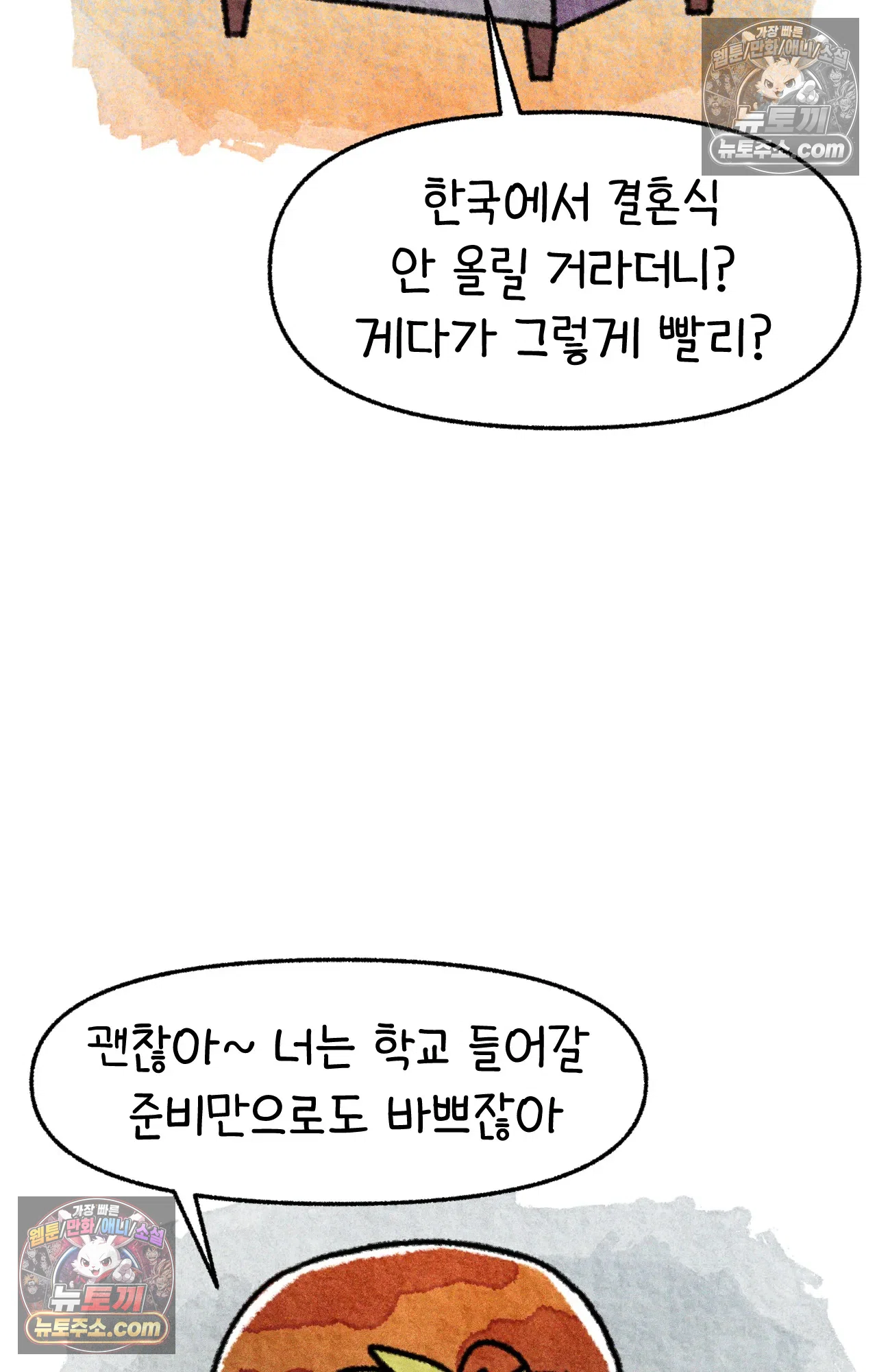 국제결혼 절대로 하지 마라 청첩장 주다가 봉변당한 썰 11
