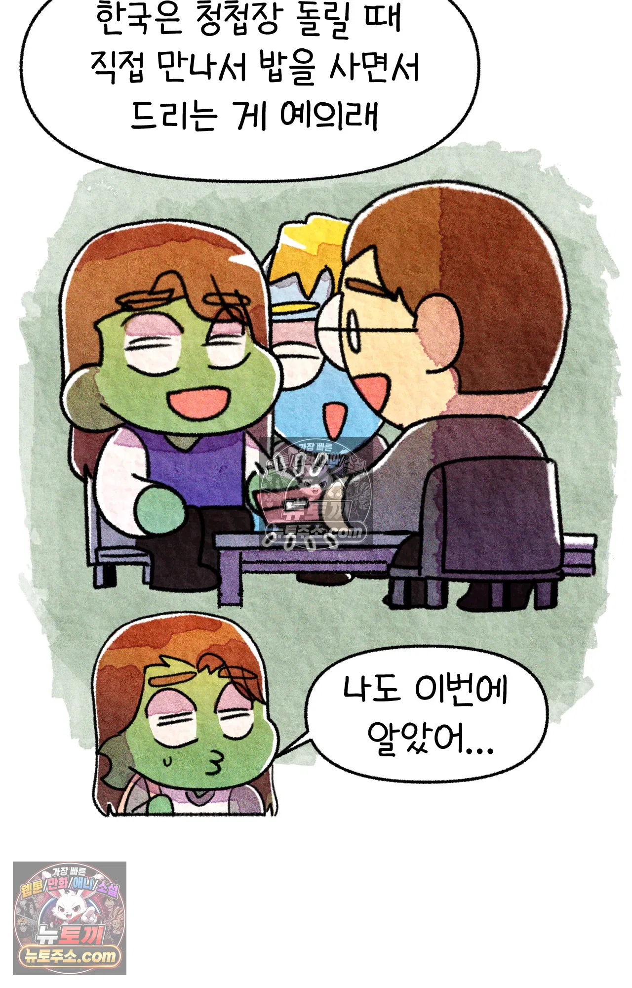 국제결혼 절대로 하지 마라 청첩장 주다가 봉변당한 썰 13