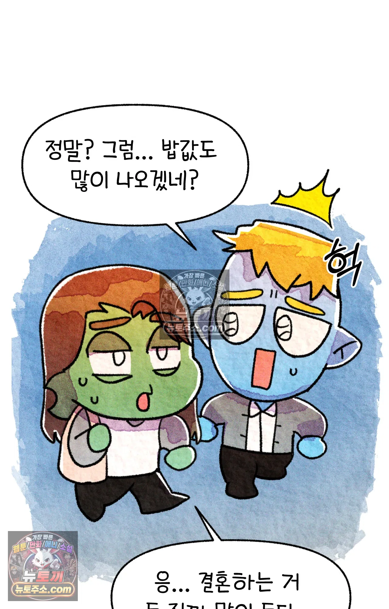 국제결혼 절대로 하지 마라 청첩장 주다가 봉변당한 썰 14