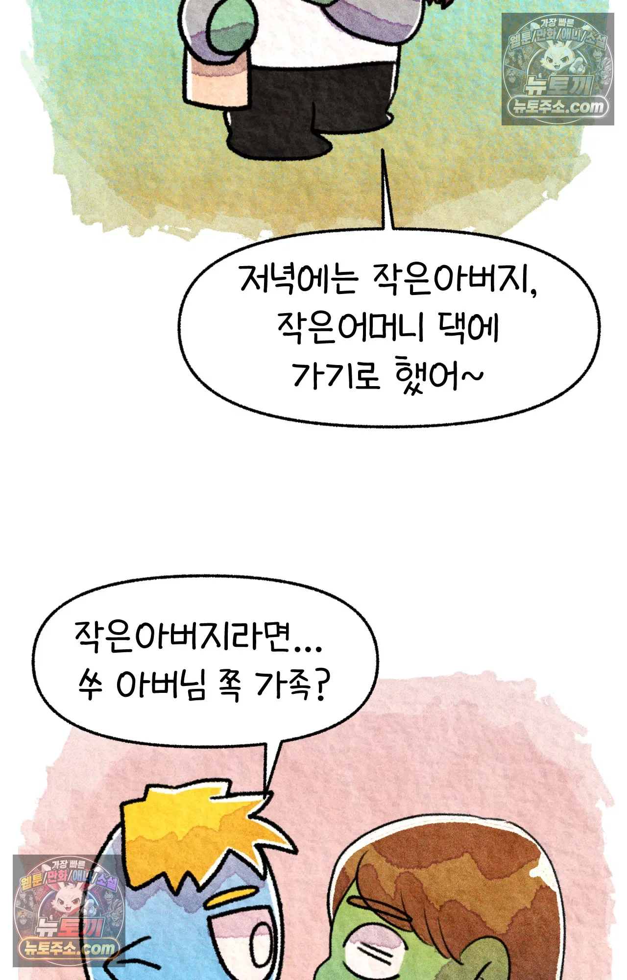 국제결혼 절대로 하지 마라 청첩장 주다가 봉변당한 썰 16