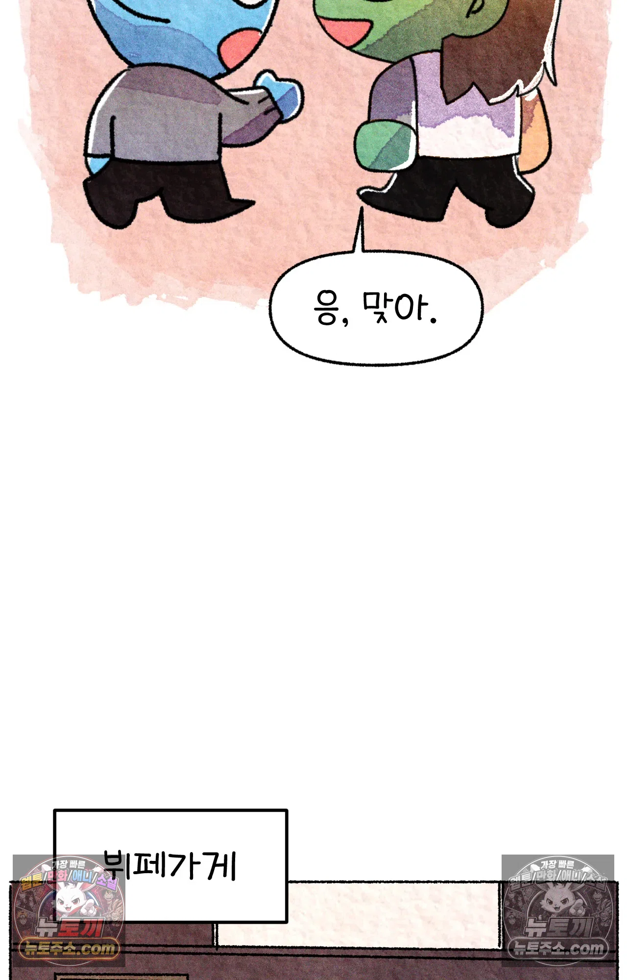 국제결혼 절대로 하지 마라 청첩장 주다가 봉변당한 썰 17