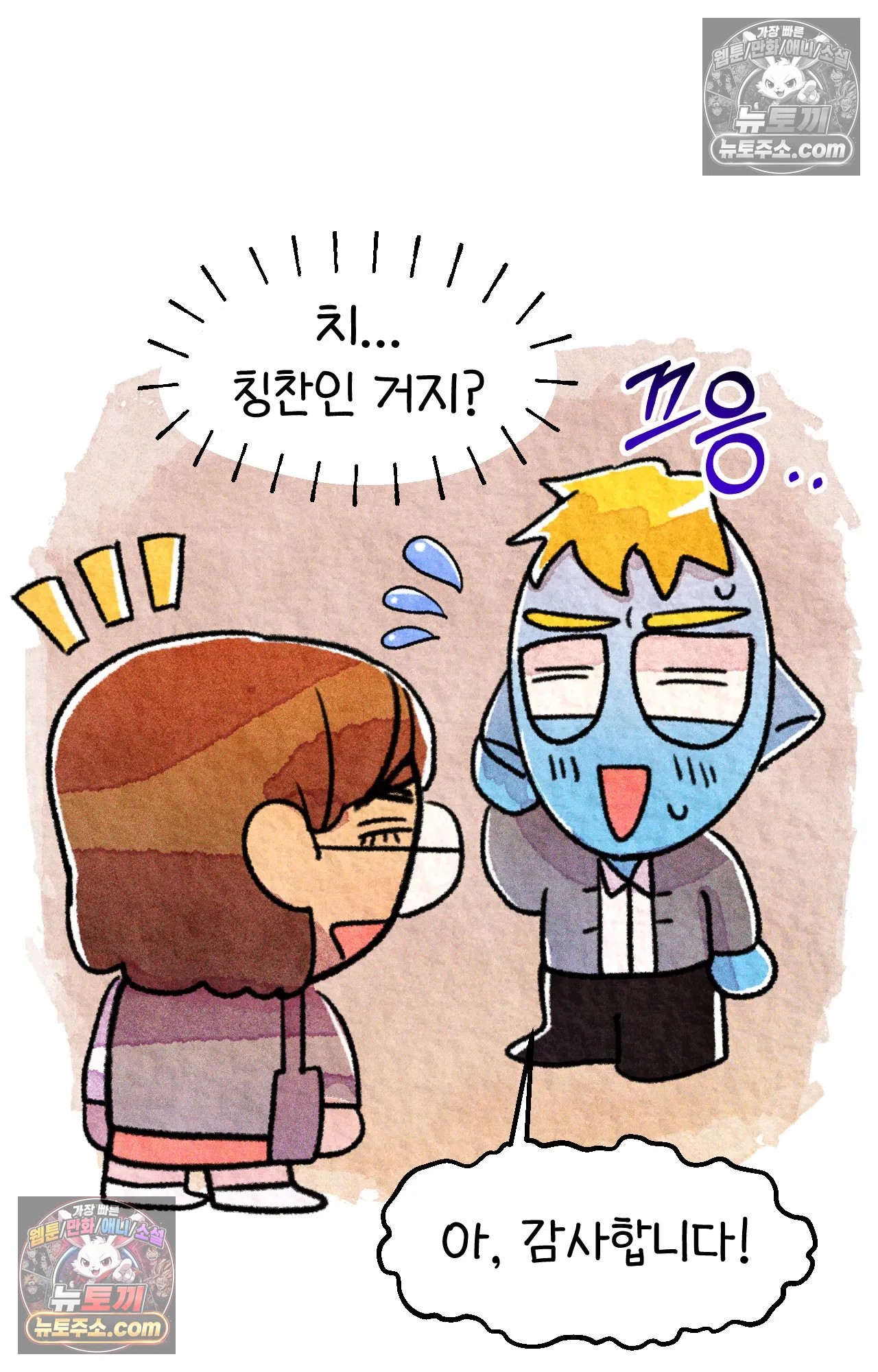 국제결혼 절대로 하지 마라 청첩장 주다가 봉변당한 썰 22