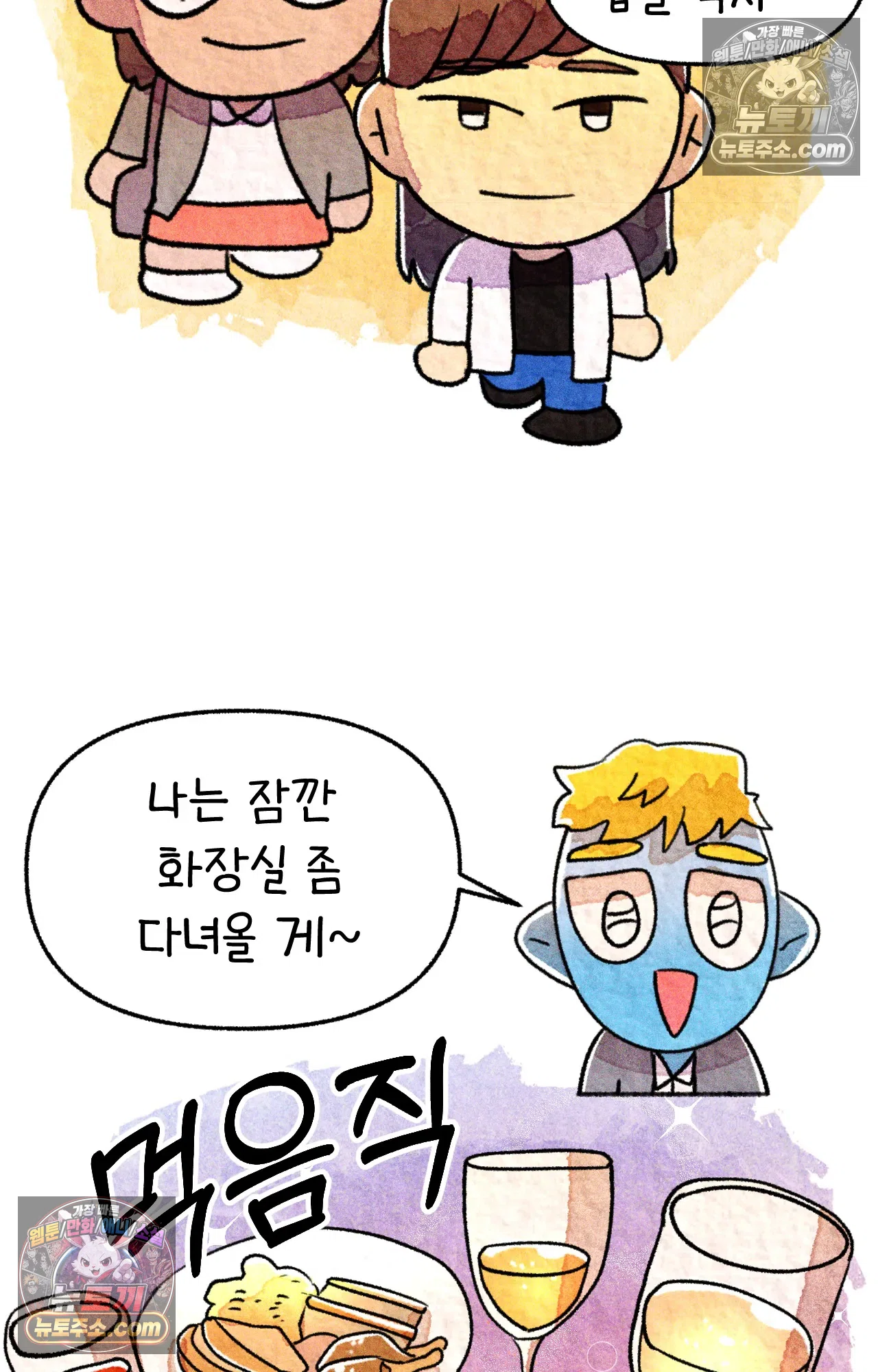 국제결혼 절대로 하지 마라 청첩장 주다가 봉변당한 썰 24
