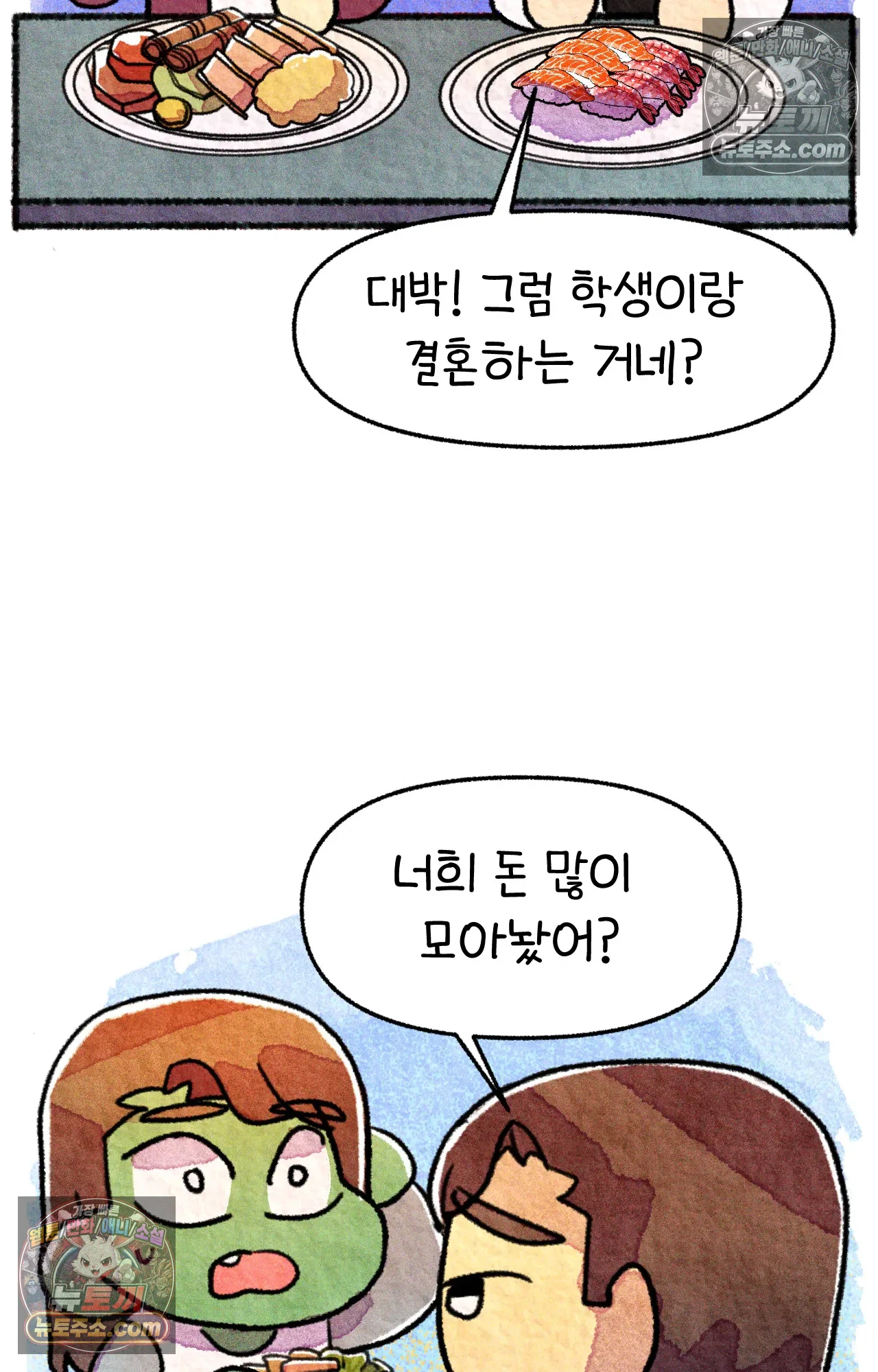 국제결혼 절대로 하지 마라 청첩장 주다가 봉변당한 썰 29