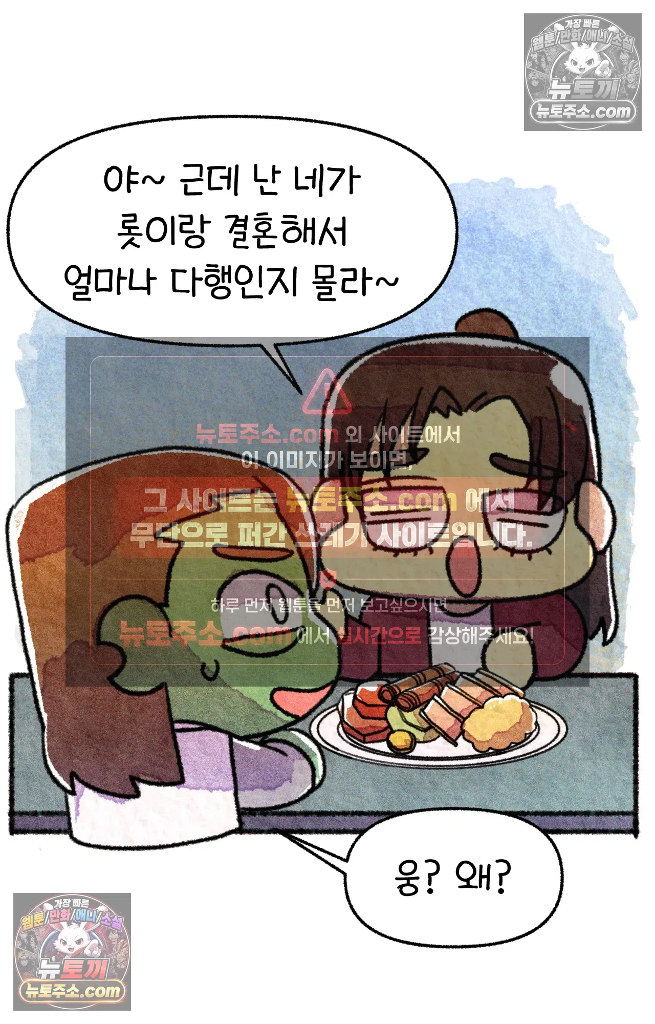 국제결혼 절대로 하지 마라 청첩장 주다가 봉변당한 썰 32