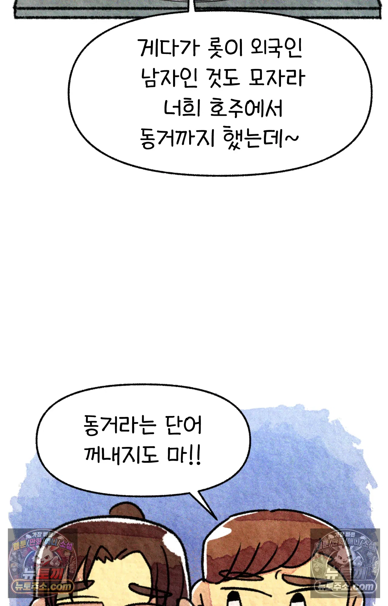 국제결혼 절대로 하지 마라 청첩장 주다가 봉변당한 썰 34