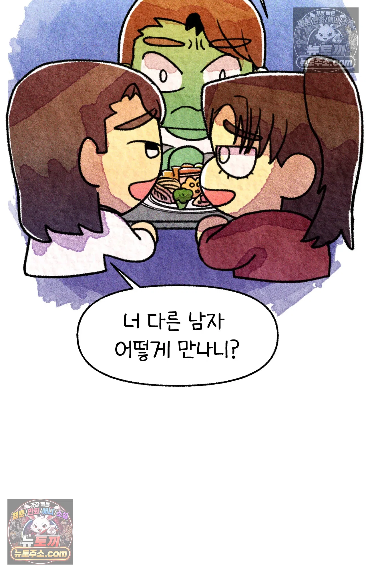 국제결혼 절대로 하지 마라 청첩장 주다가 봉변당한 썰 36