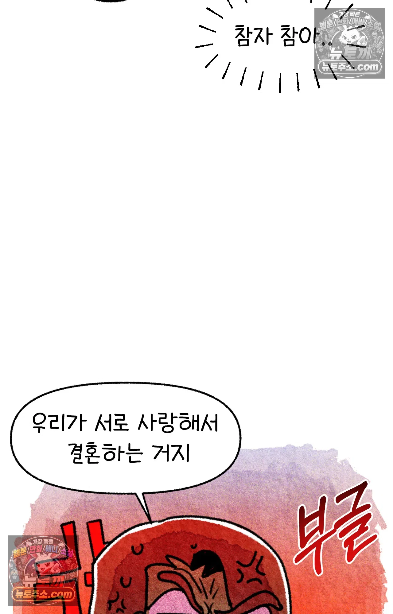 국제결혼 절대로 하지 마라 청첩장 주다가 봉변당한 썰 39