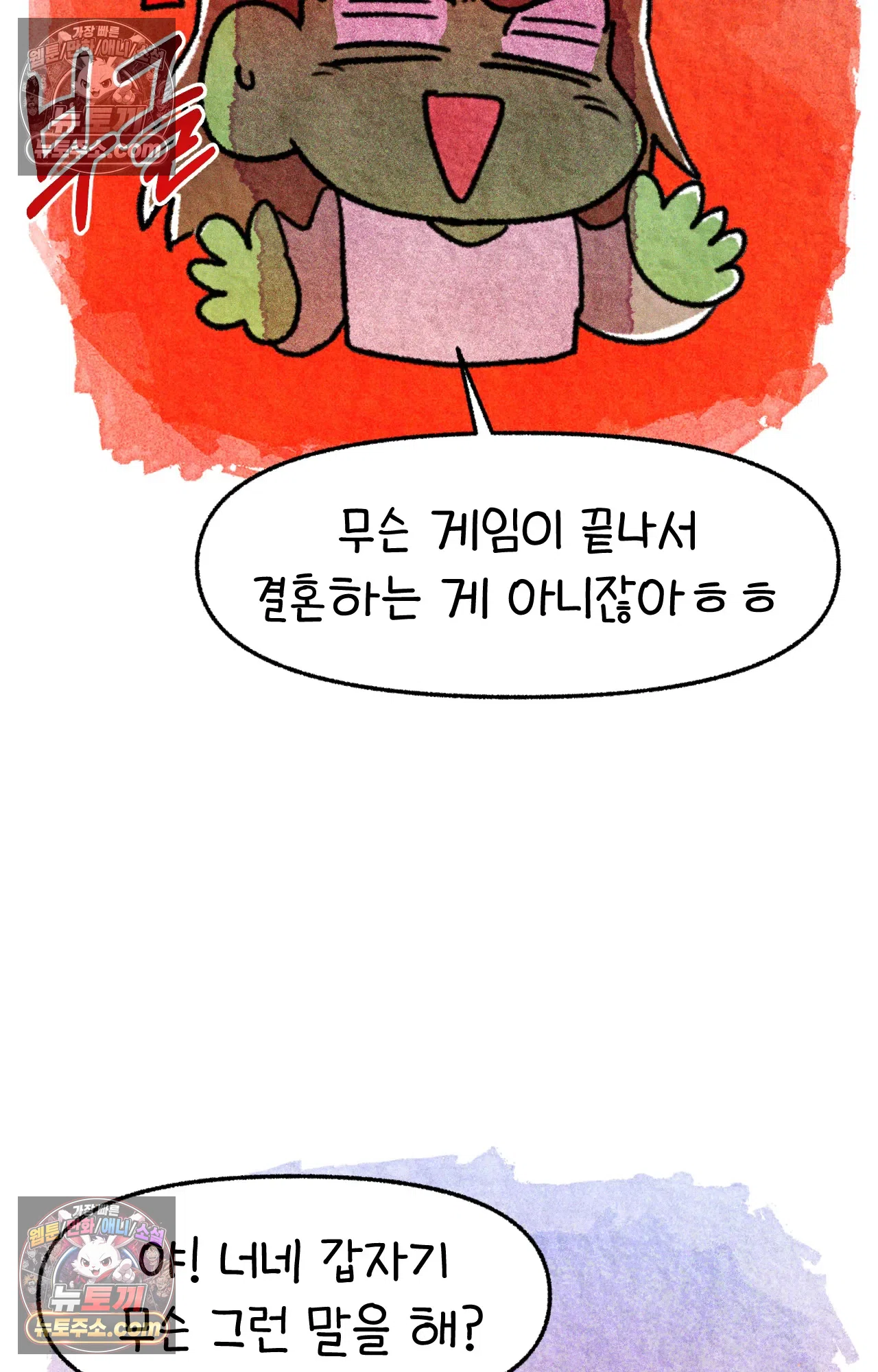 국제결혼 절대로 하지 마라 청첩장 주다가 봉변당한 썰 40