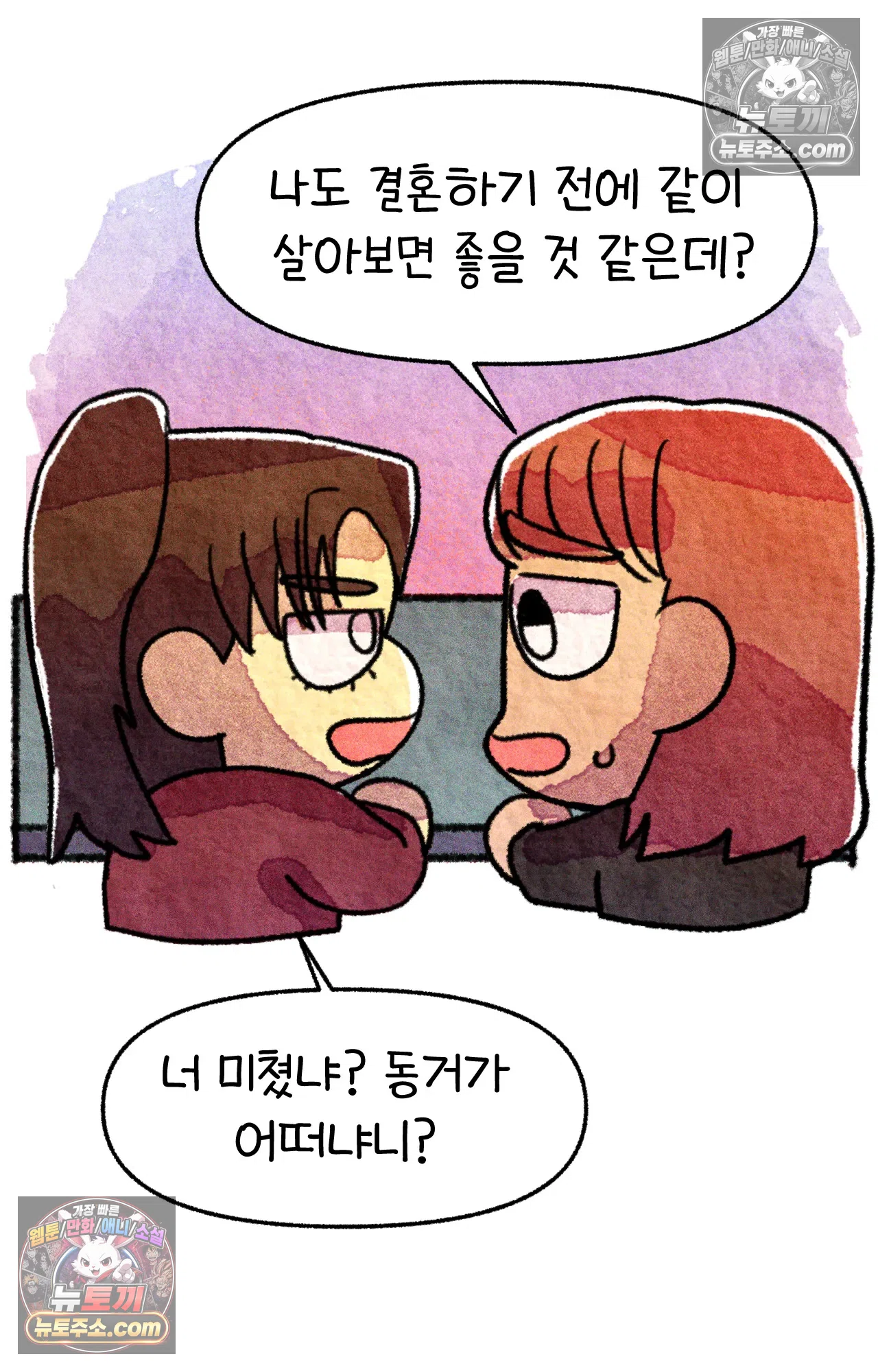 국제결혼 절대로 하지 마라 청첩장 주다가 봉변당한 썰 42