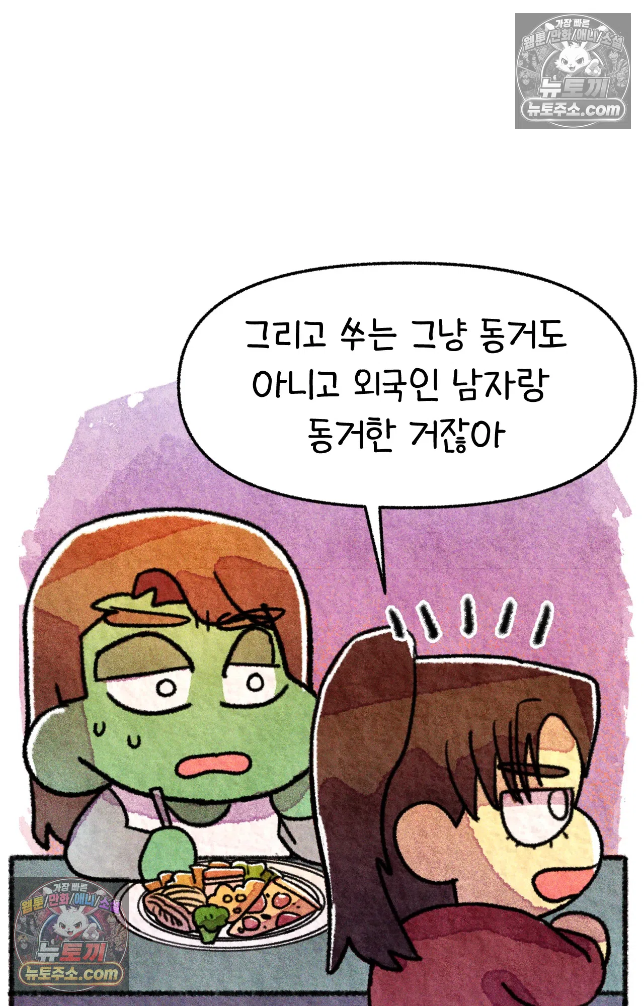 국제결혼 절대로 하지 마라 청첩장 주다가 봉변당한 썰 43