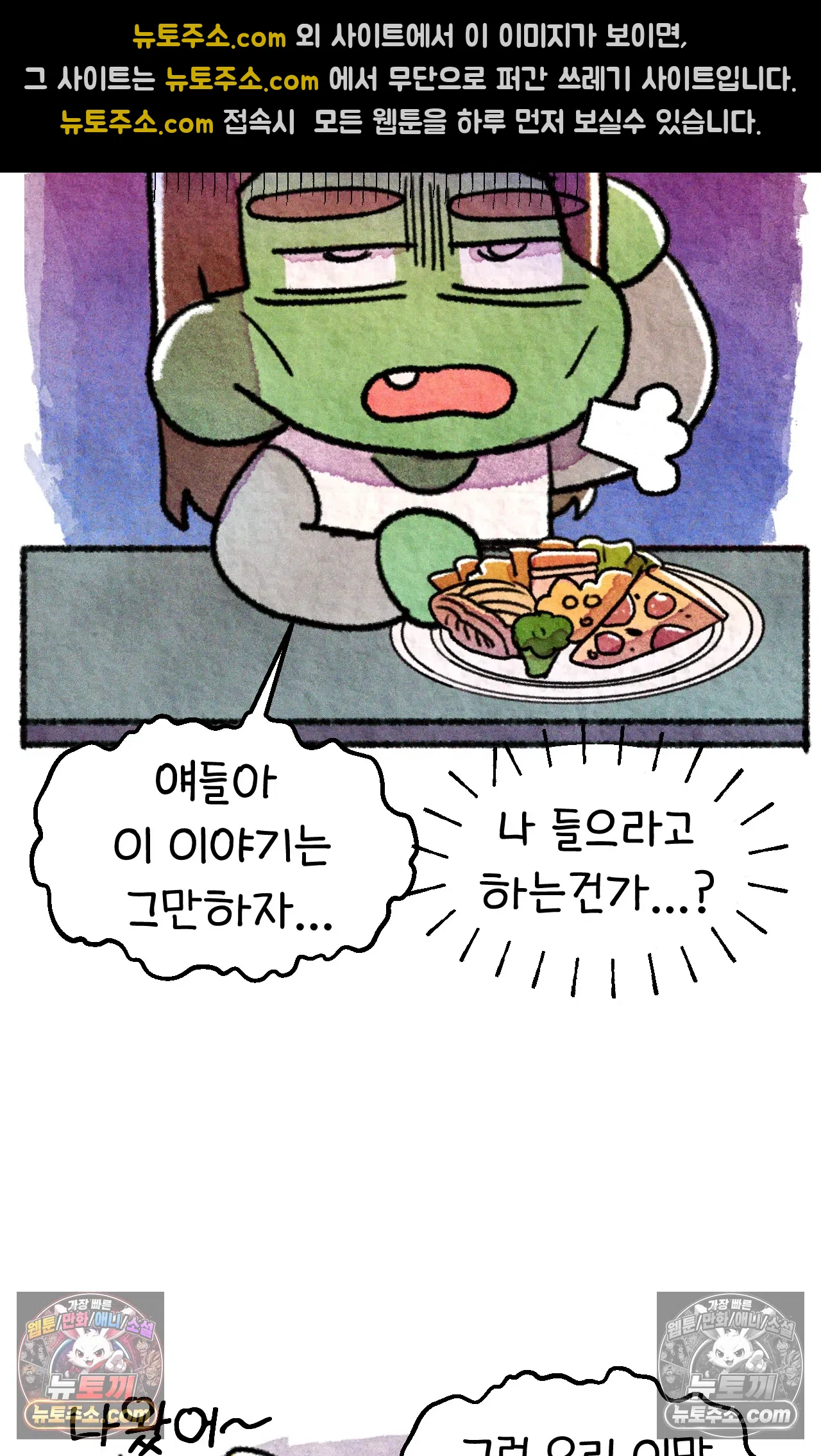 국제결혼 절대로 하지 마라 청첩장 주다가 봉변당한 썰 45