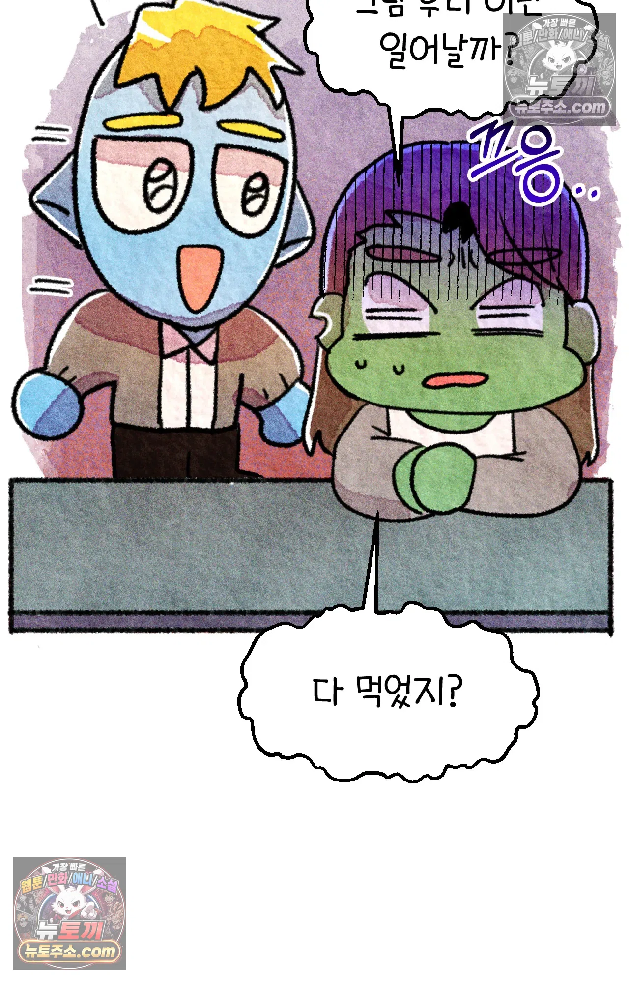 국제결혼 절대로 하지 마라 청첩장 주다가 봉변당한 썰 46