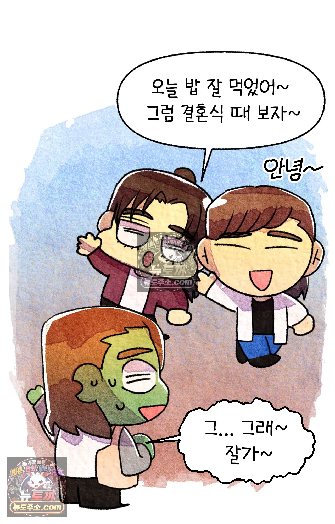 국제결혼 절대로 하지 마라 청첩장 주다가 봉변당한 썰 47