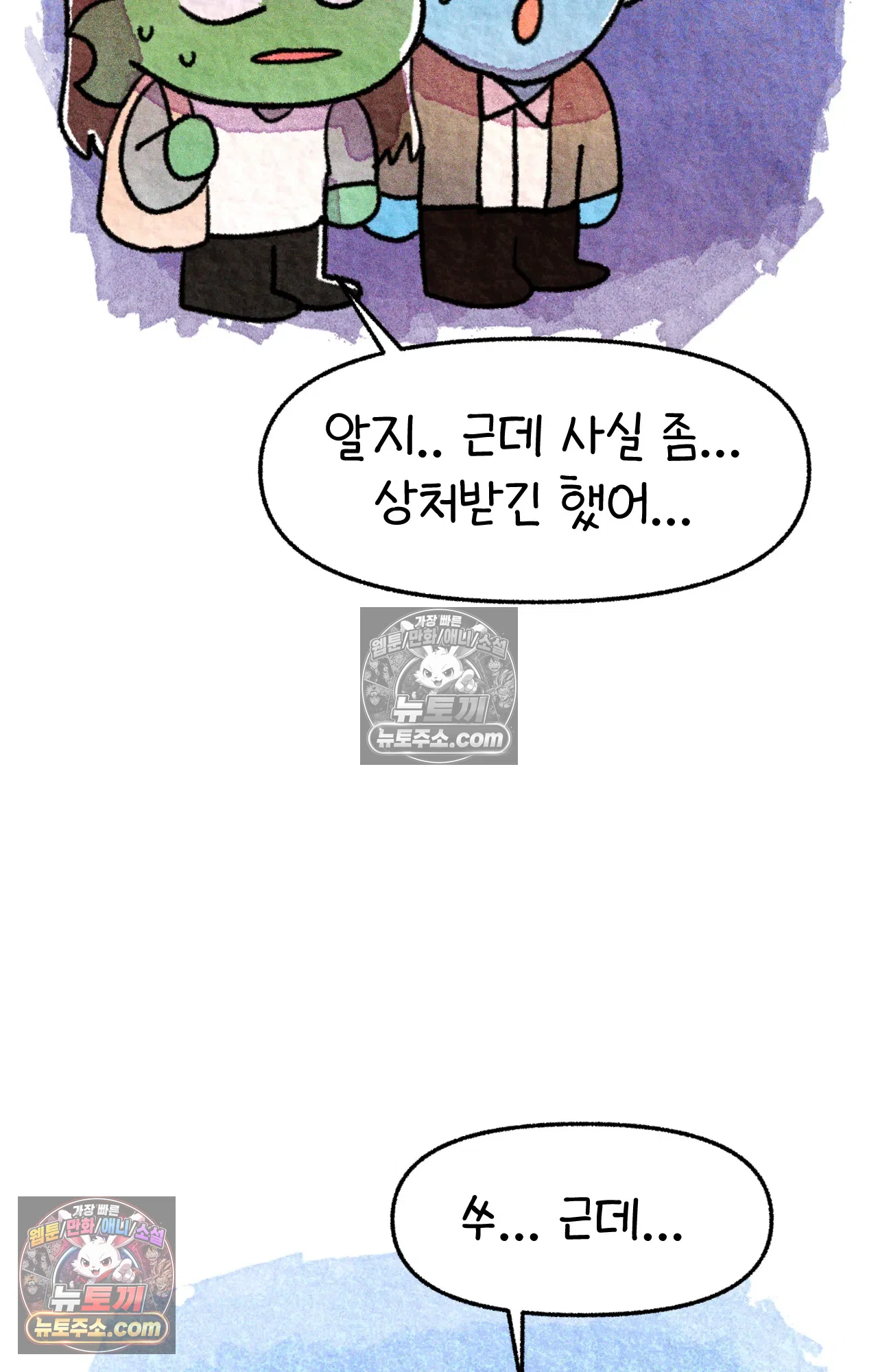 국제결혼 절대로 하지 마라 청첩장 주다가 봉변당한 썰 49