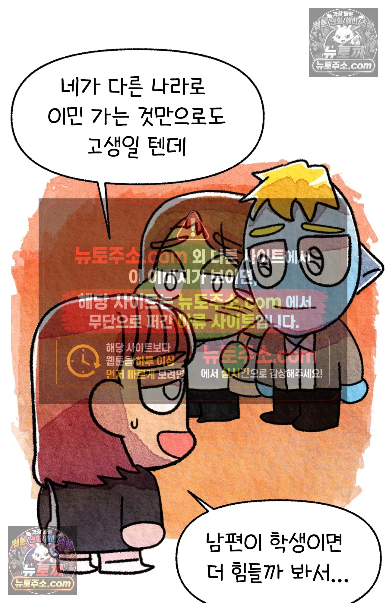 국제결혼 절대로 하지 마라 청첩장 주다가 봉변당한 썰 51