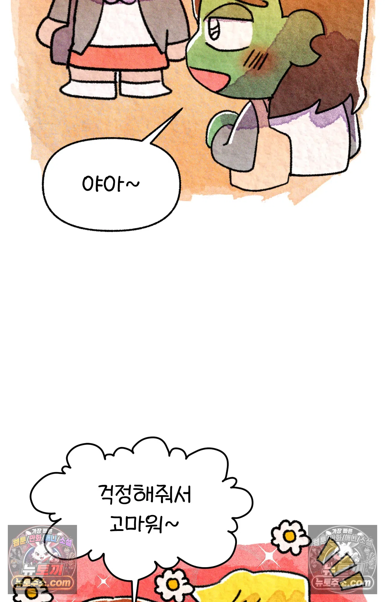 국제결혼 절대로 하지 마라 청첩장 주다가 봉변당한 썰 53