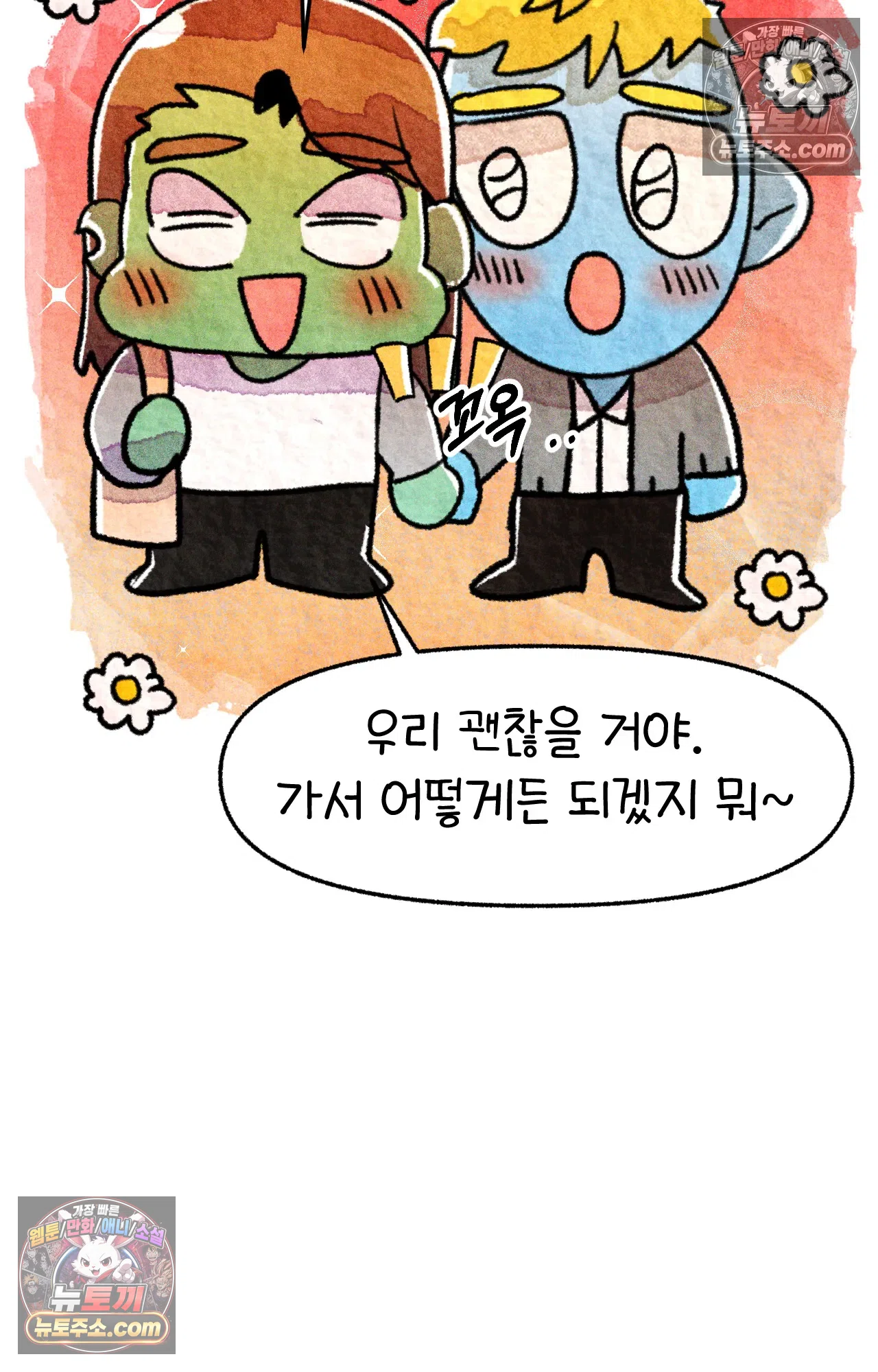 국제결혼 절대로 하지 마라 청첩장 주다가 봉변당한 썰 54
