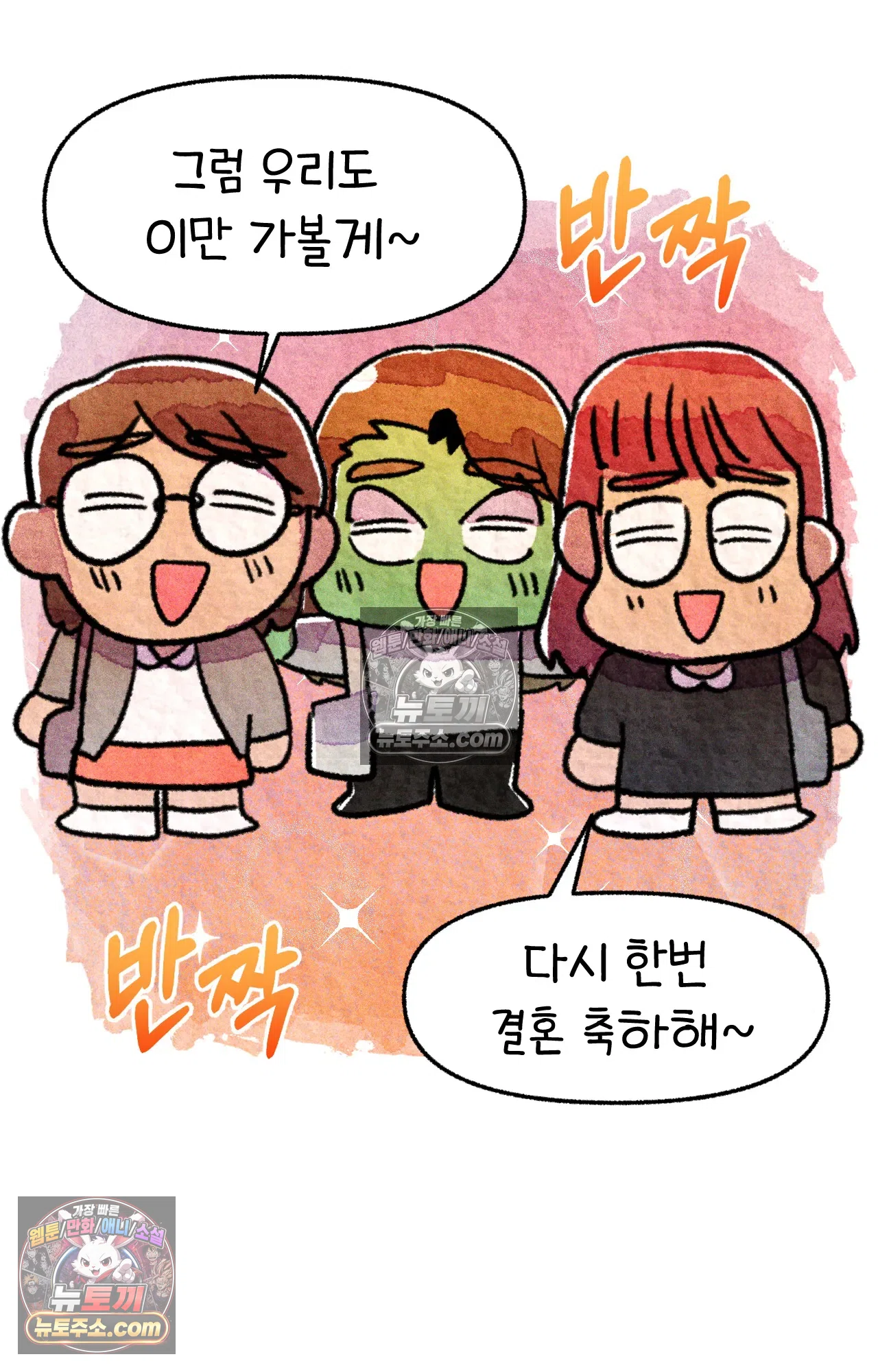 국제결혼 절대로 하지 마라 청첩장 주다가 봉변당한 썰 55
