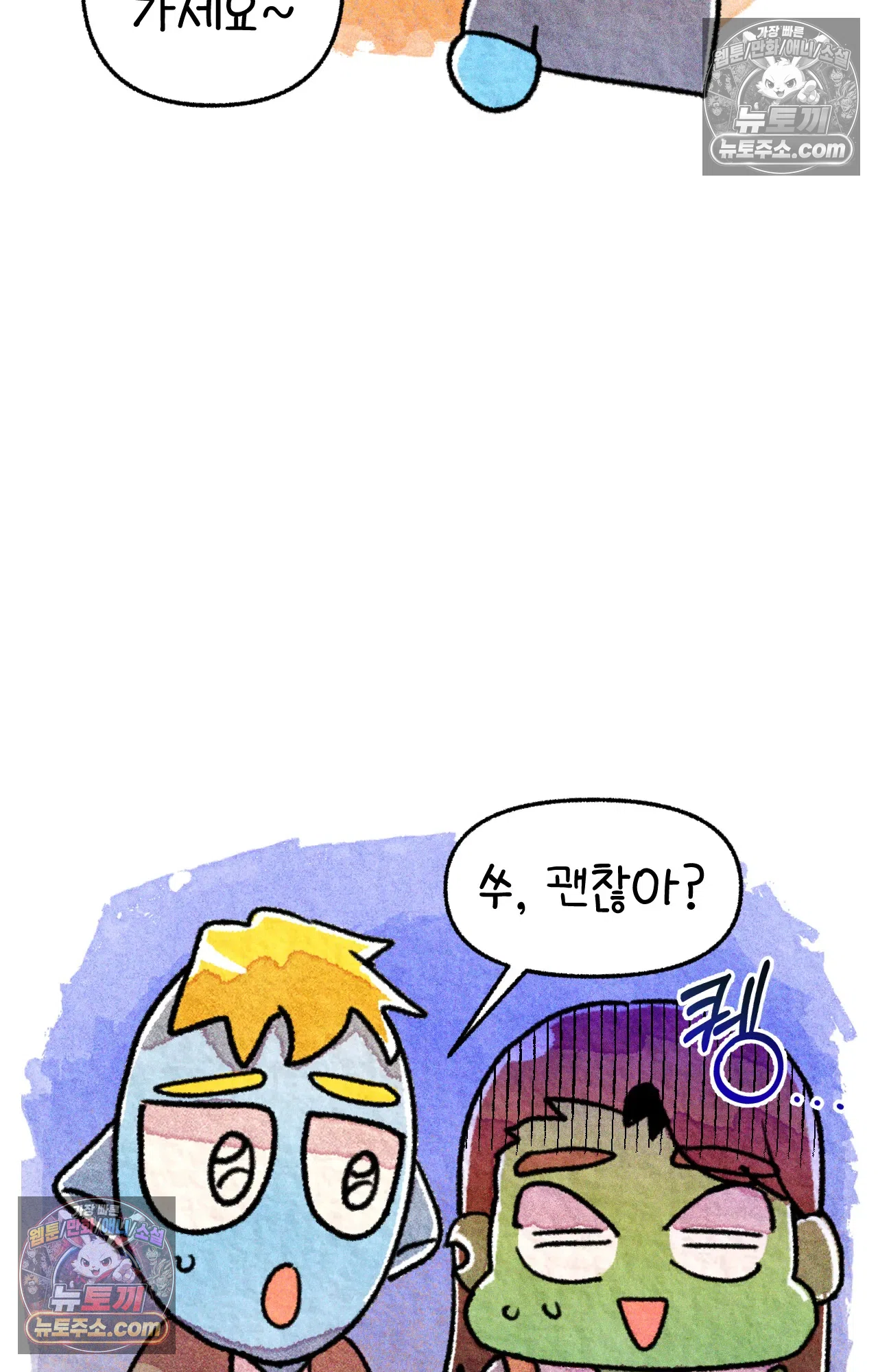 국제결혼 절대로 하지 마라 청첩장 주다가 봉변당한 썰 57