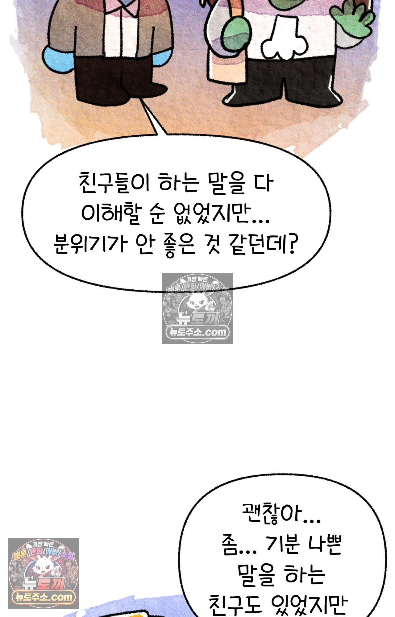 국제결혼 절대로 하지 마라 청첩장 주다가 봉변당한 썰 58