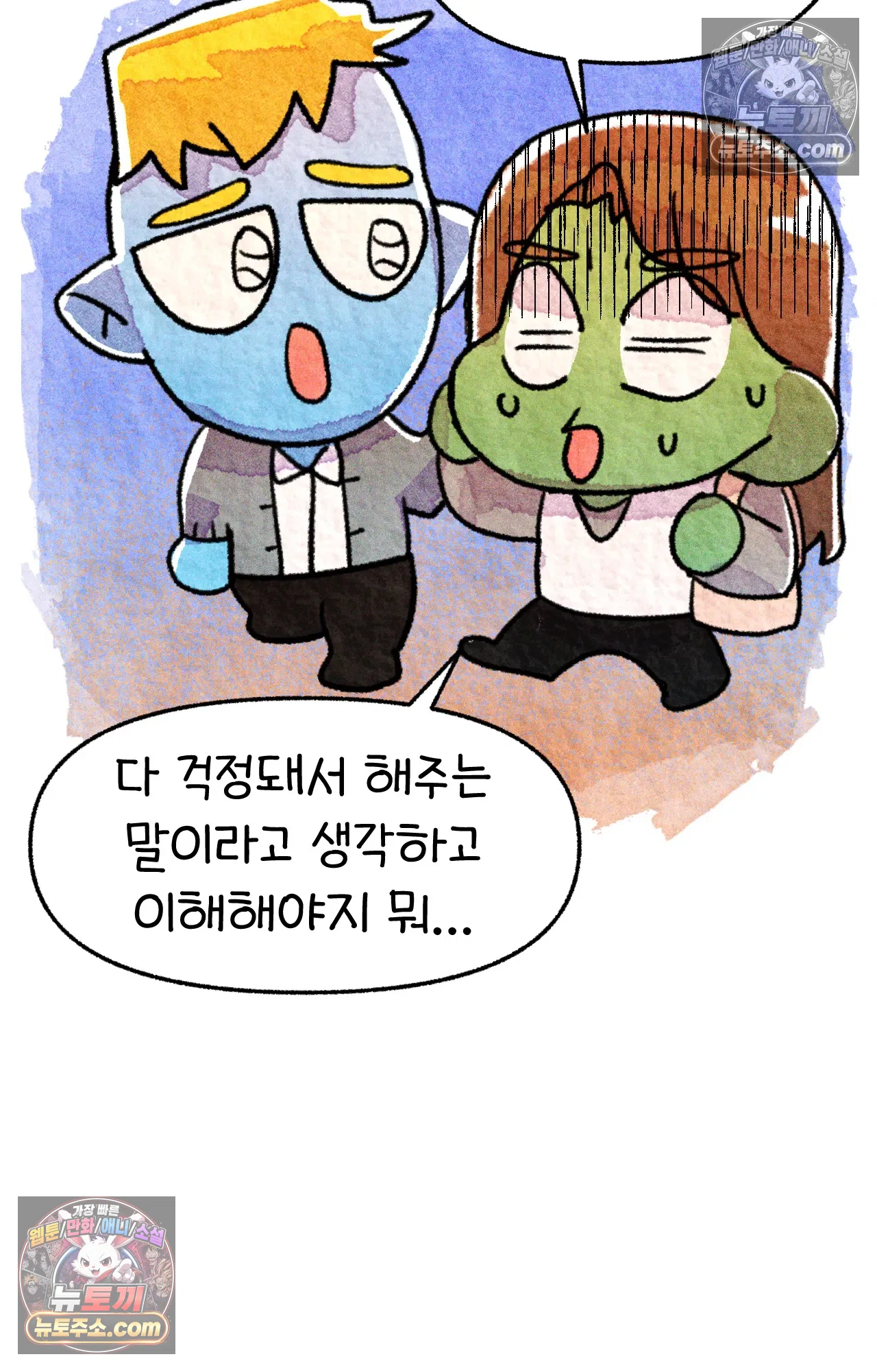 국제결혼 절대로 하지 마라 청첩장 주다가 봉변당한 썰 59