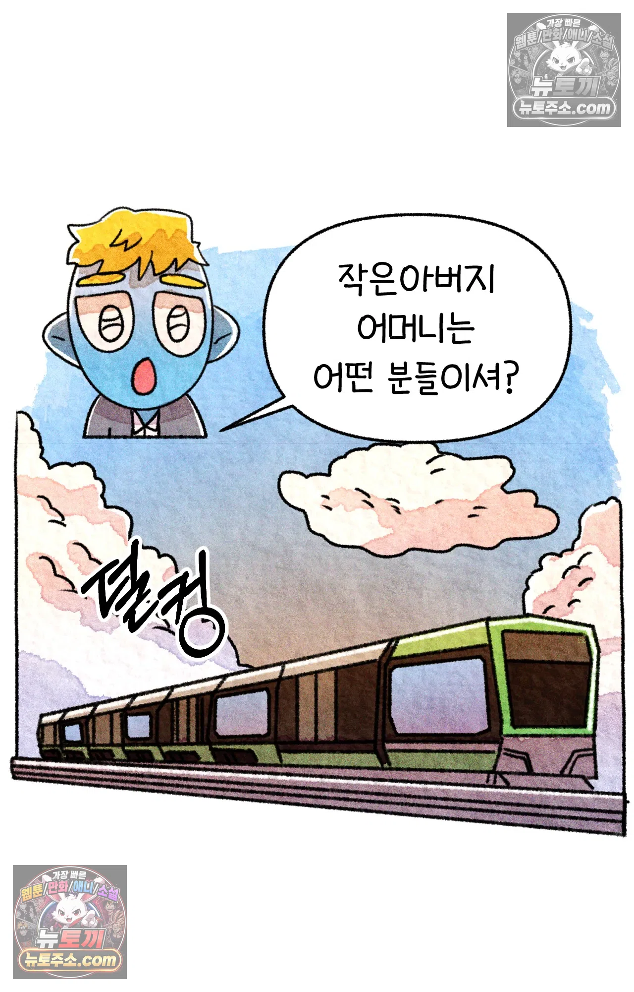 국제결혼 절대로 하지 마라 청첩장 주다가 봉변당한 썰 61