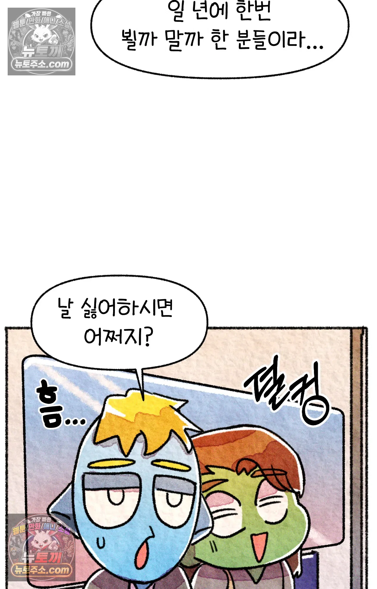 국제결혼 절대로 하지 마라 청첩장 주다가 봉변당한 썰 63