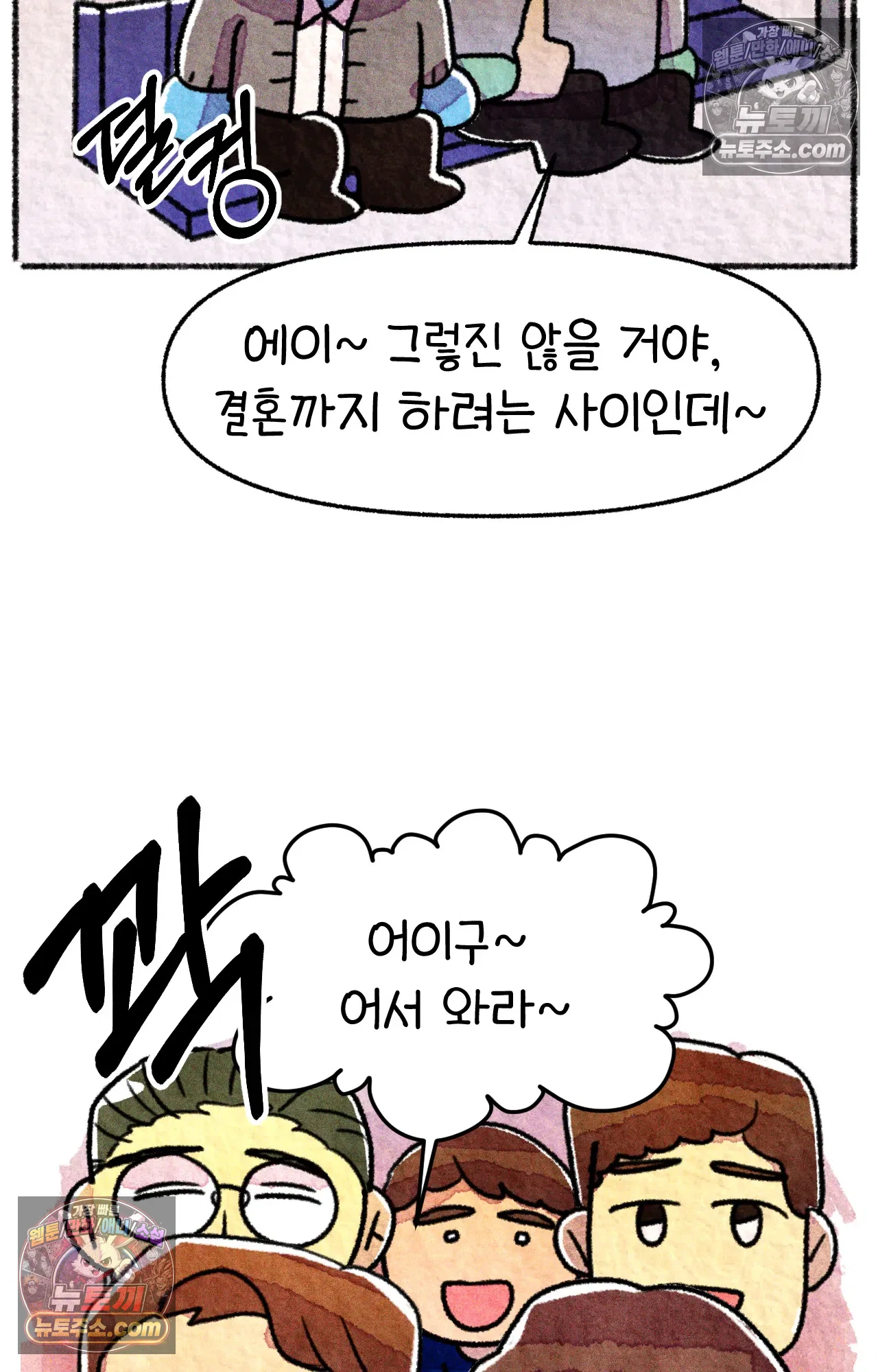 국제결혼 절대로 하지 마라 청첩장 주다가 봉변당한 썰 64