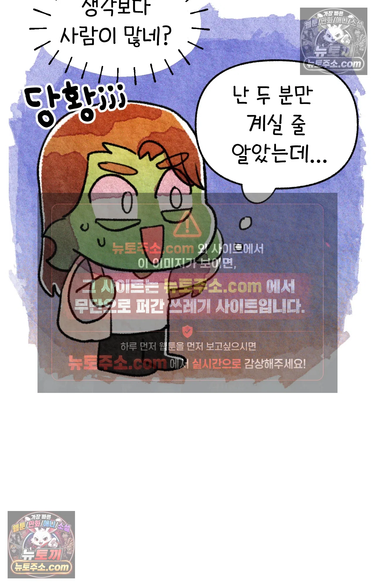 국제결혼 절대로 하지 마라 청첩장 주다가 봉변당한 썰 67