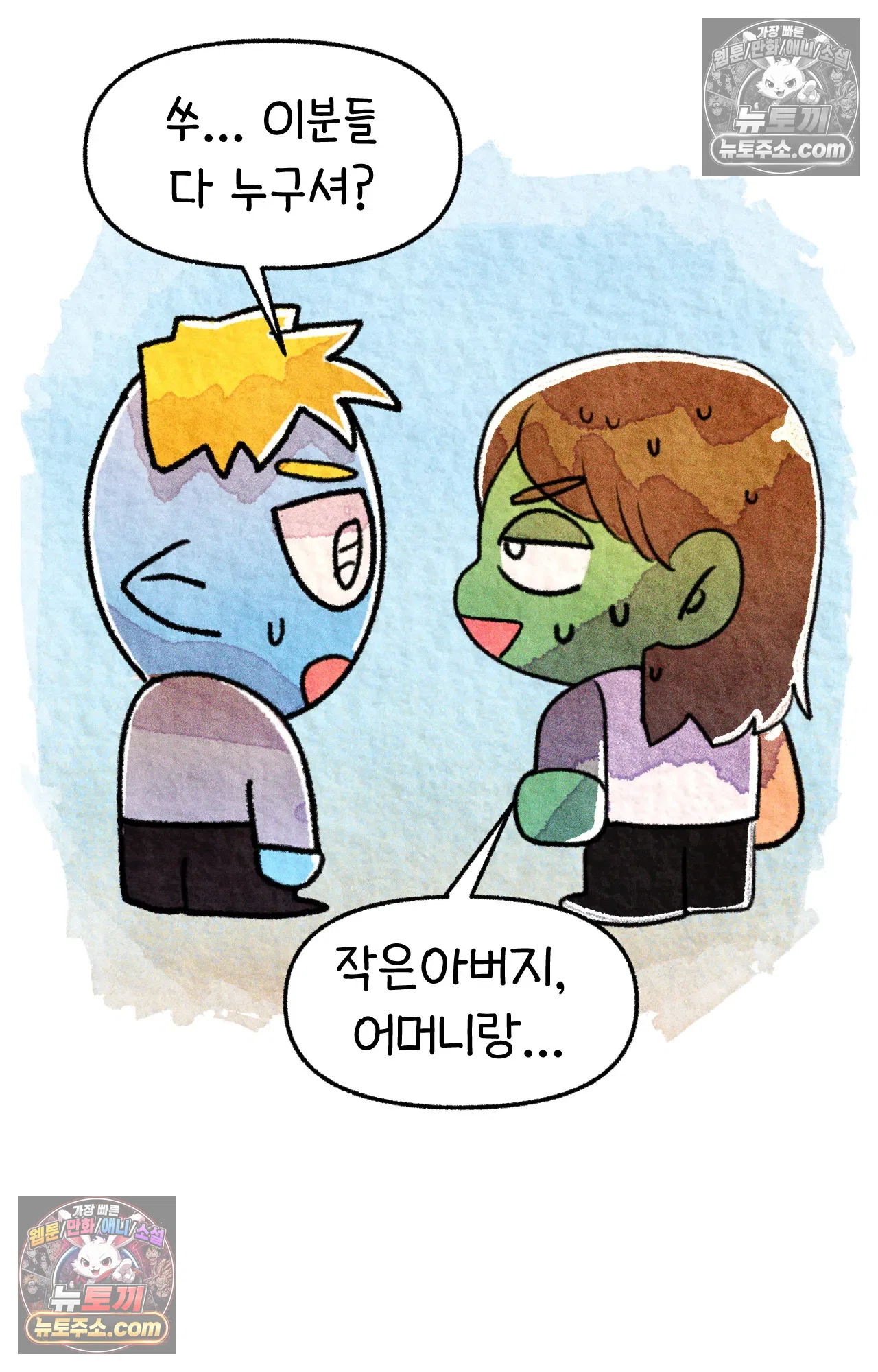 국제결혼 절대로 하지 마라 청첩장 주다가 봉변당한 썰 68
