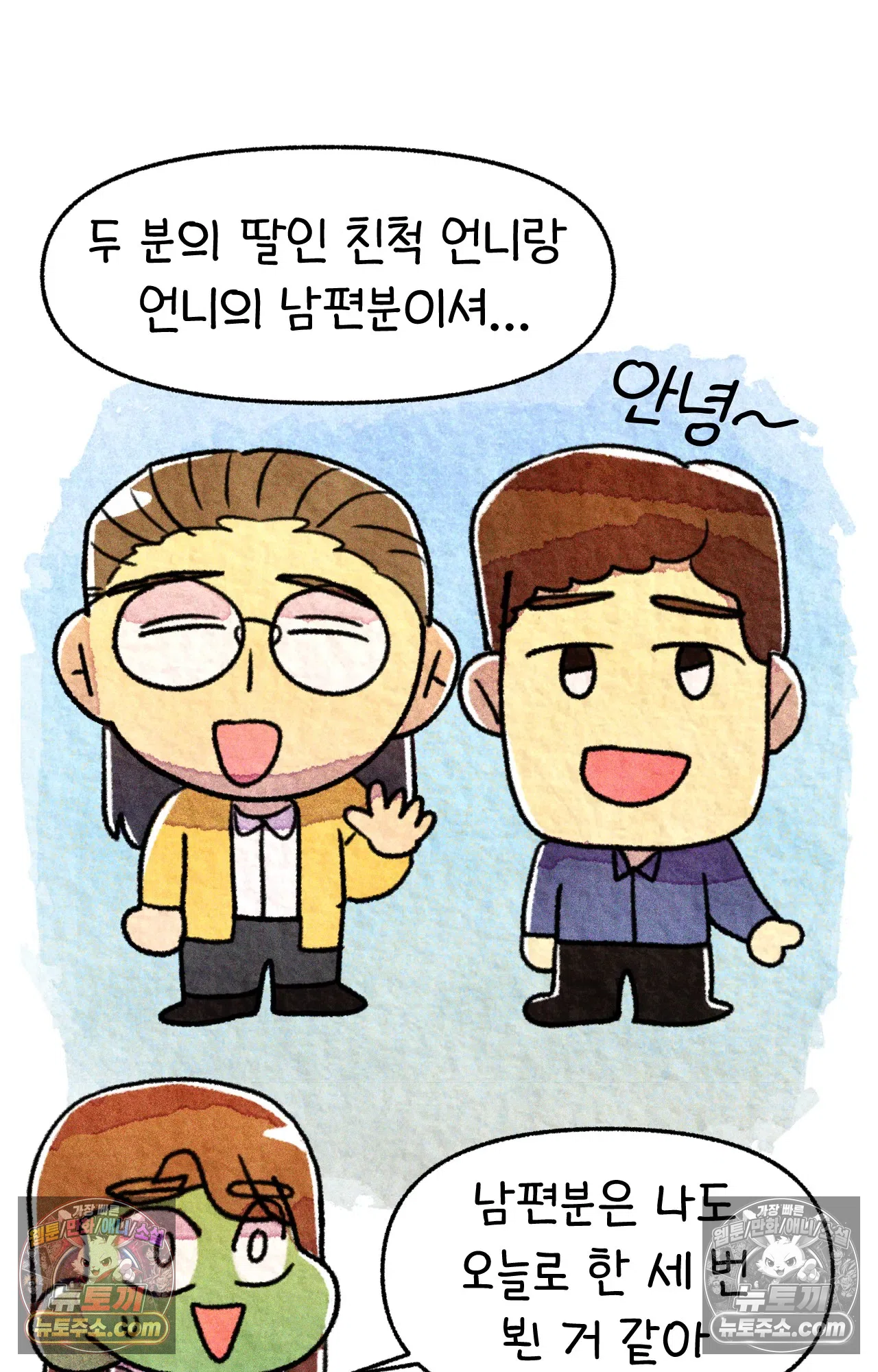 국제결혼 절대로 하지 마라 청첩장 주다가 봉변당한 썰 69