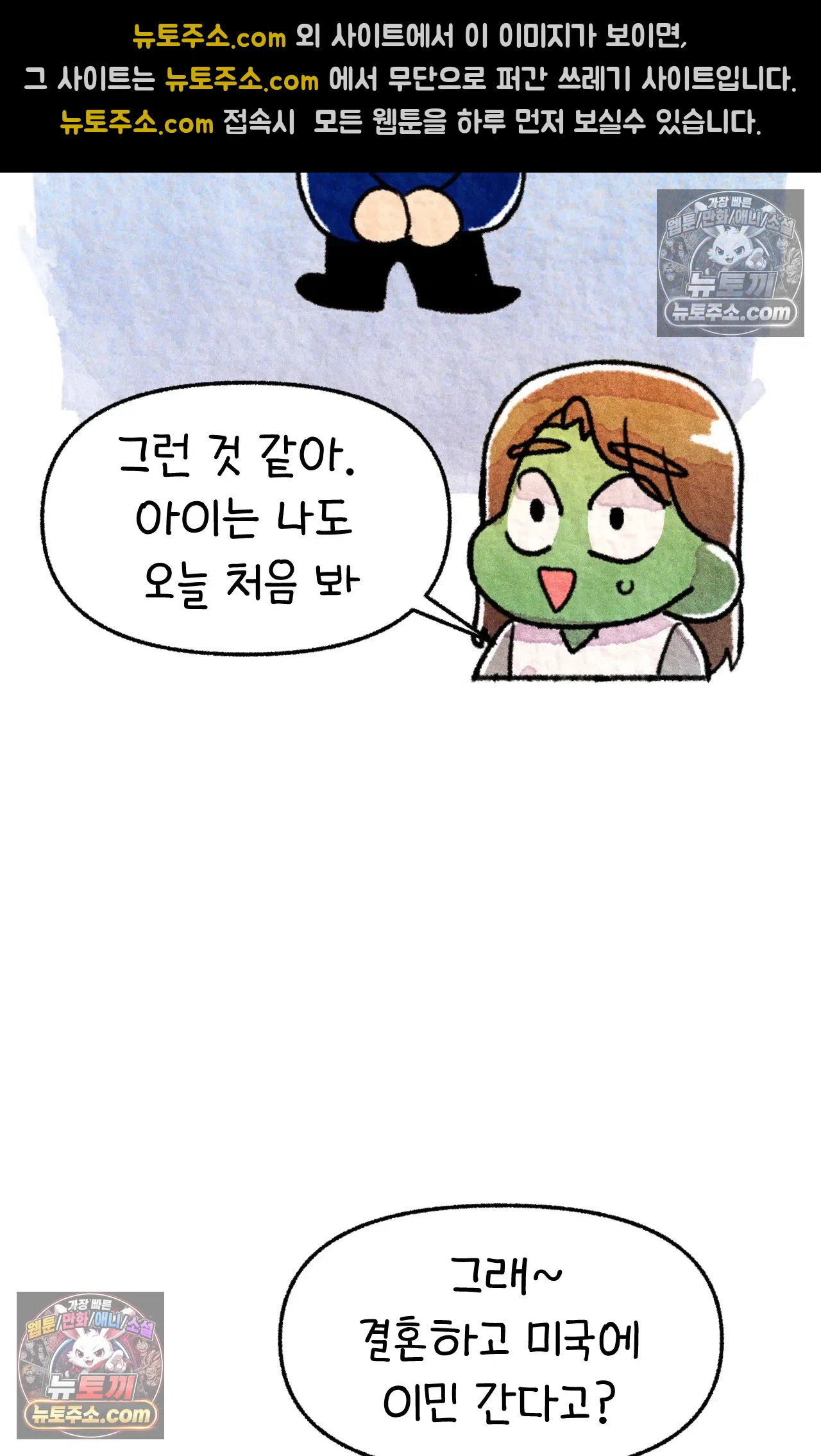 국제결혼 절대로 하지 마라 청첩장 주다가 봉변당한 썰 71