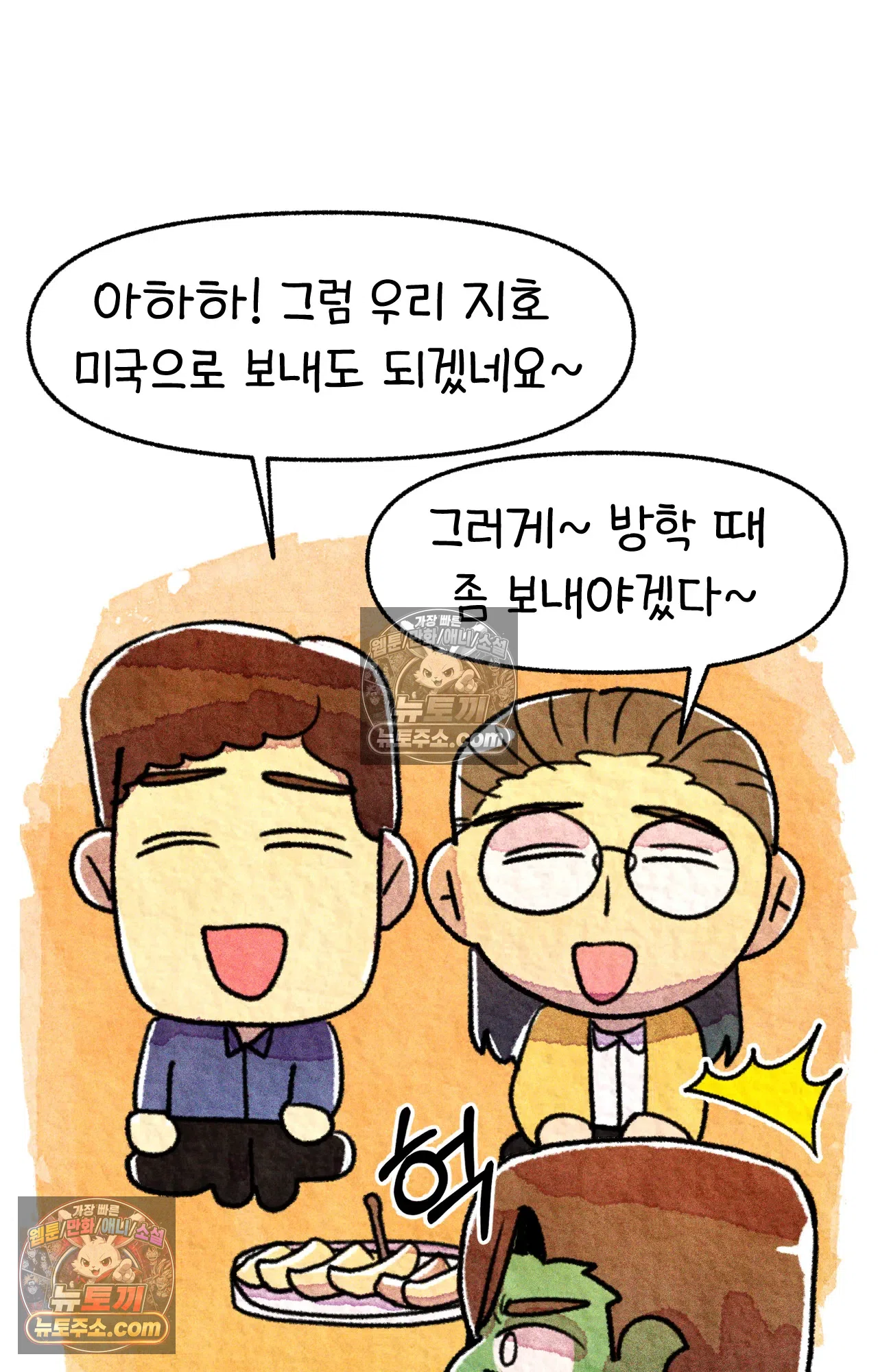 국제결혼 절대로 하지 마라 청첩장 주다가 봉변당한 썰 73