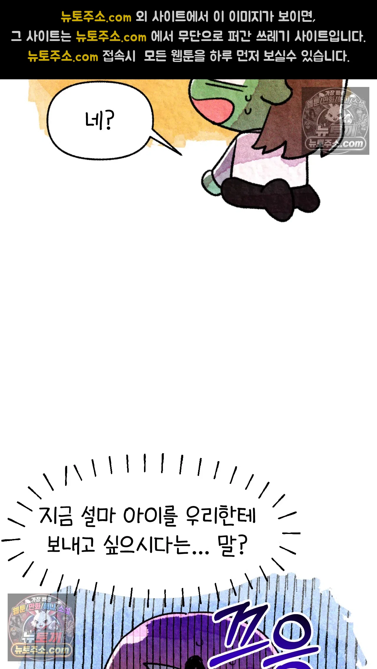 국제결혼 절대로 하지 마라 청첩장 주다가 봉변당한 썰 74