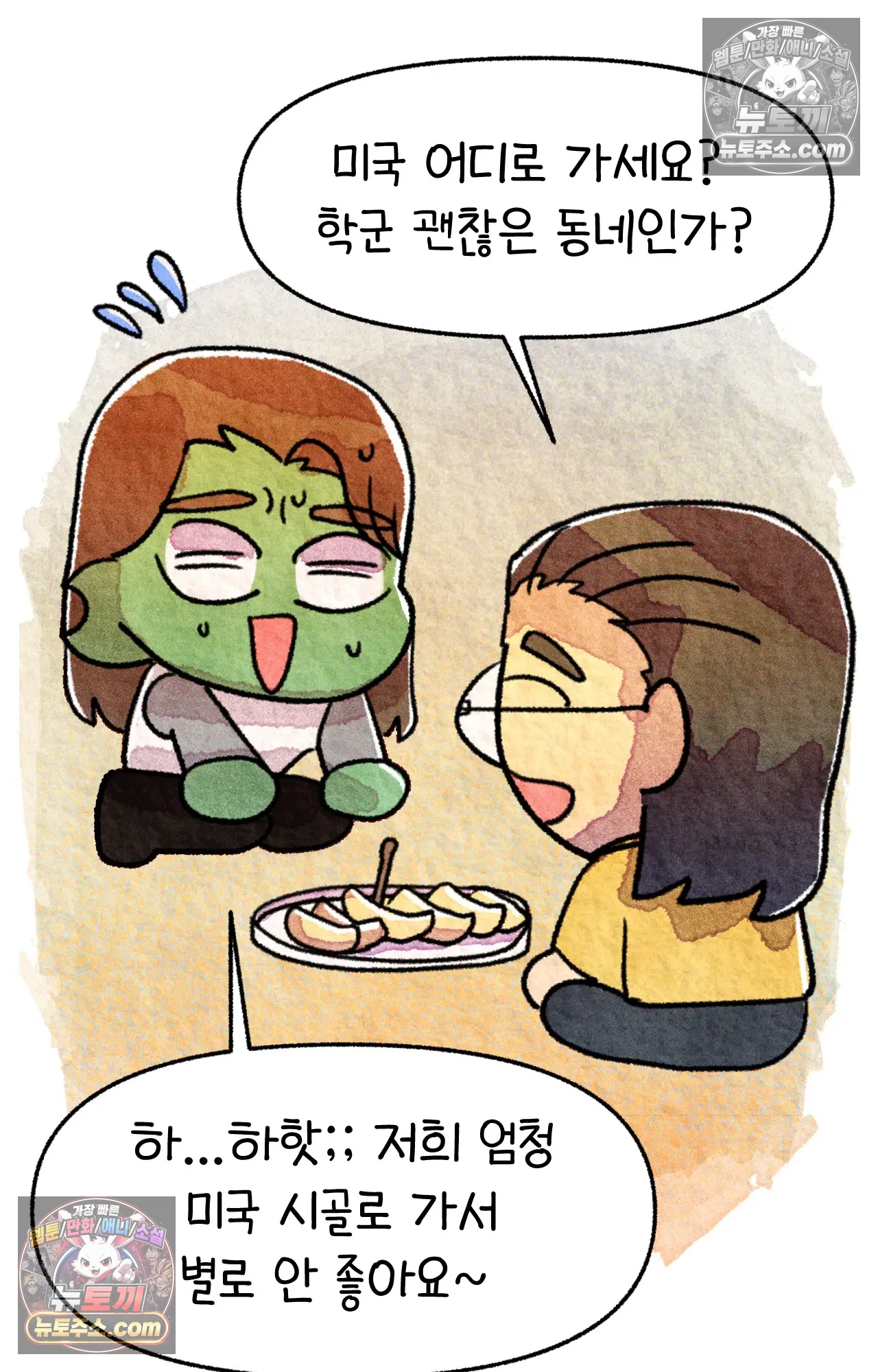 국제결혼 절대로 하지 마라 청첩장 주다가 봉변당한 썰 76